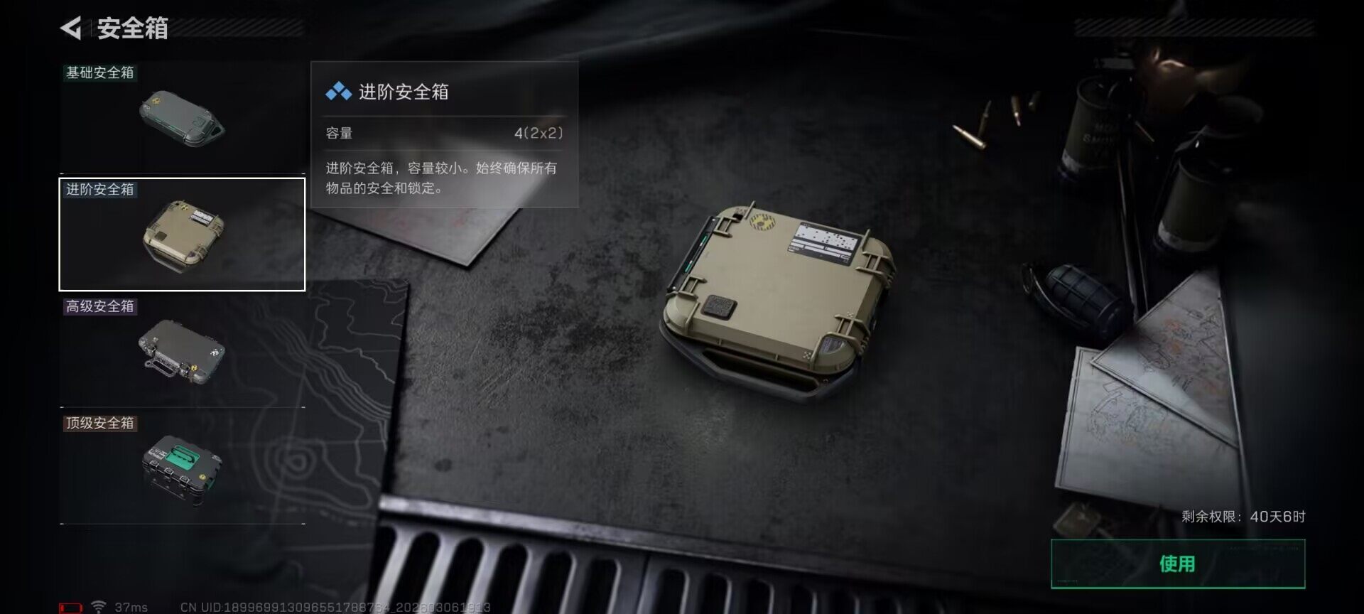 SJZQM460683三角洲行动账号详情图18