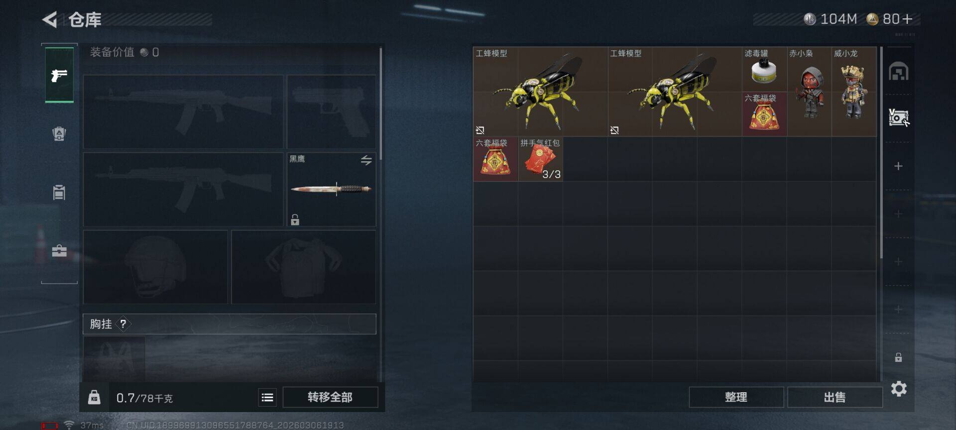 SJZQM460683三角洲行动账号详情图19