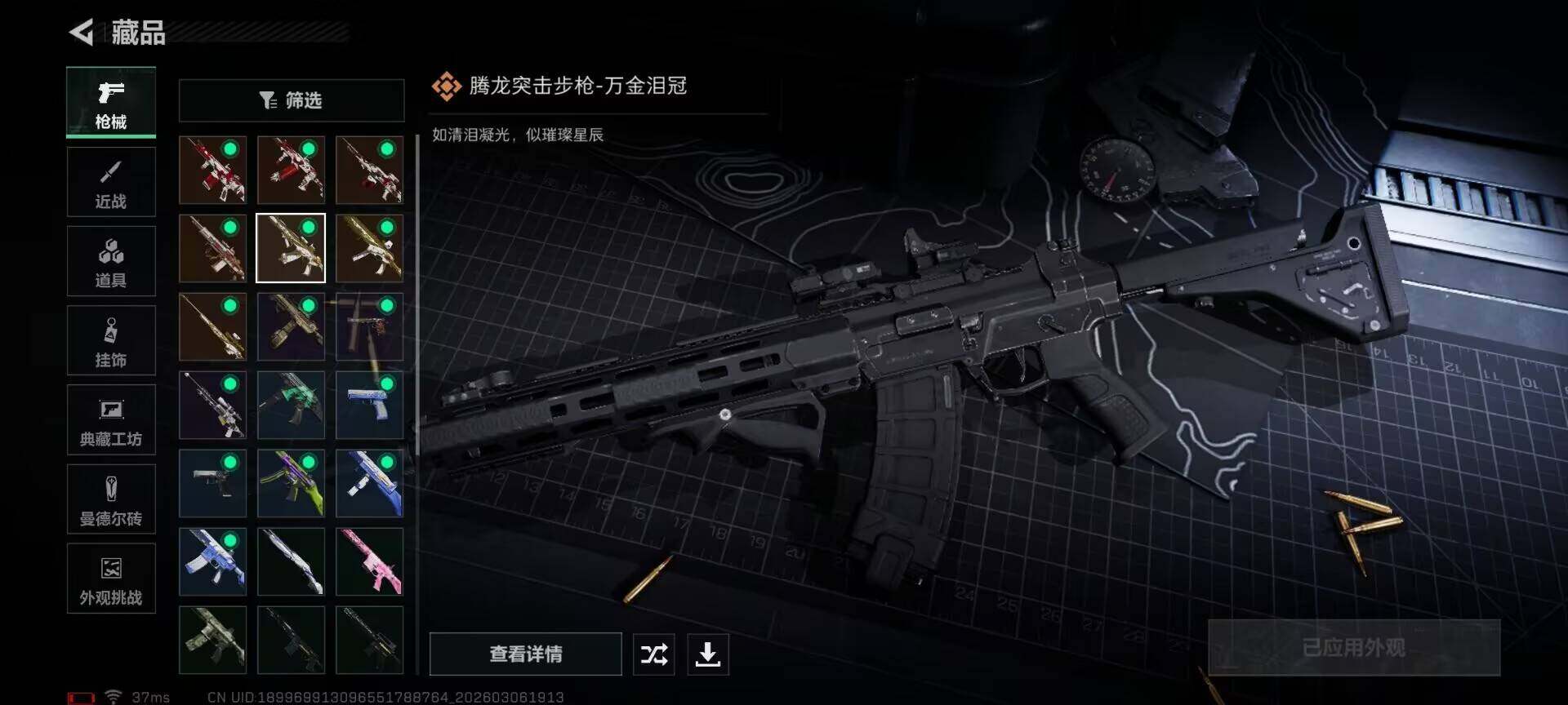 SJZQM460683三角洲行动账号详情图20