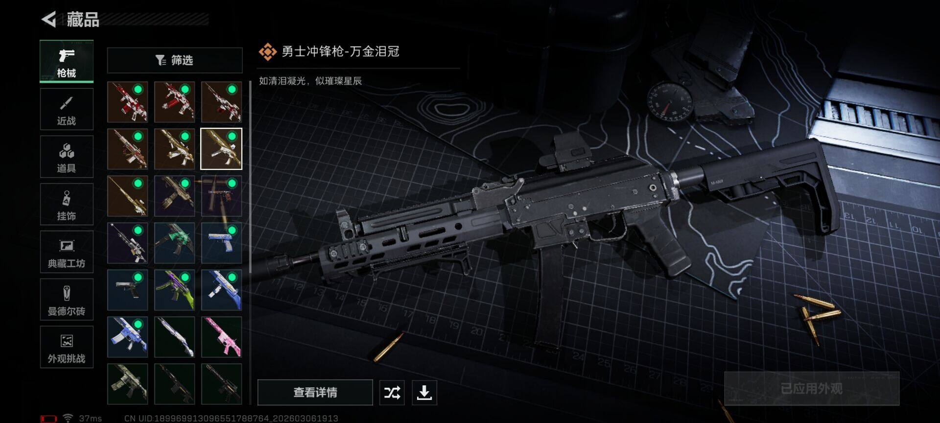 SJZQM460683三角洲行动账号详情图21