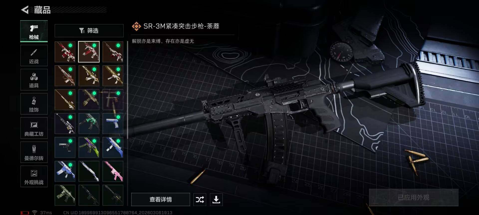 SJZQM460683三角洲行动账号详情图22