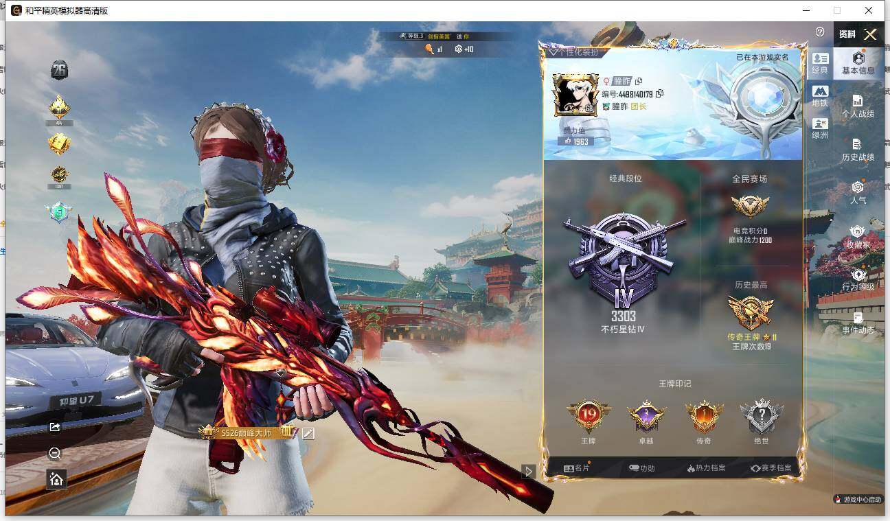 HPLX4116013和平精英账号详情图2