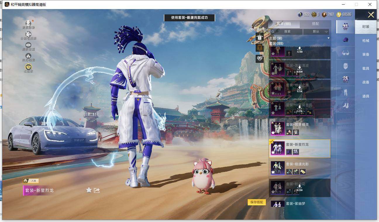 HPLX4116013和平精英账号详情图4