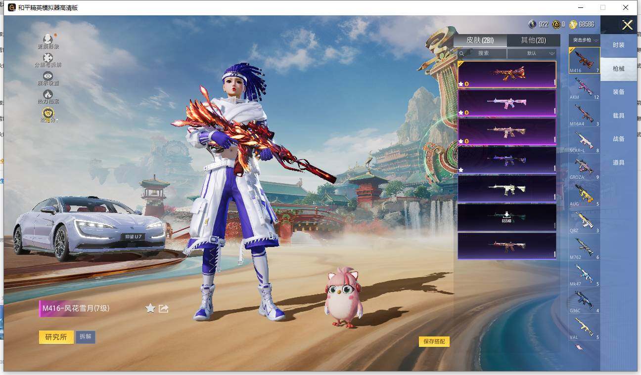 HPLX4116013和平精英账号详情图5