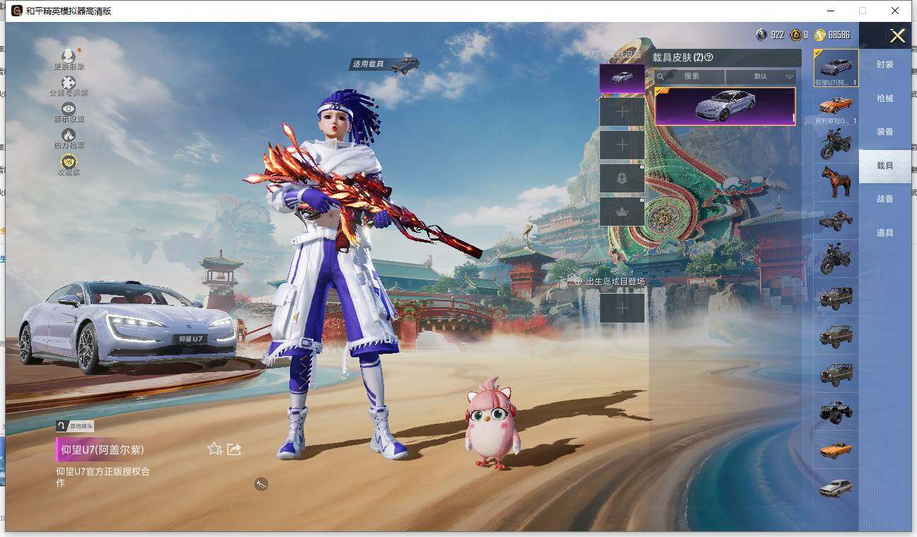 HPLX4116013和平精英账号详情图7