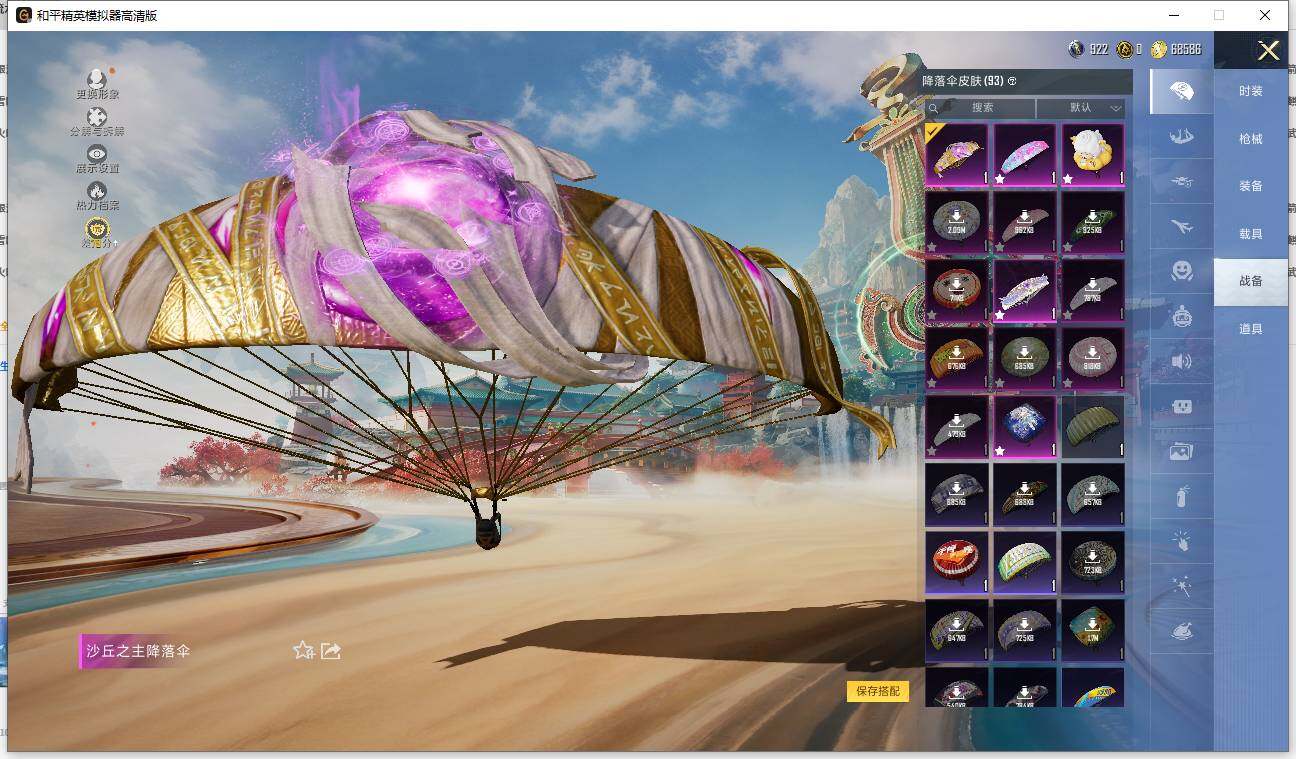 HPLX4116013和平精英账号详情图8