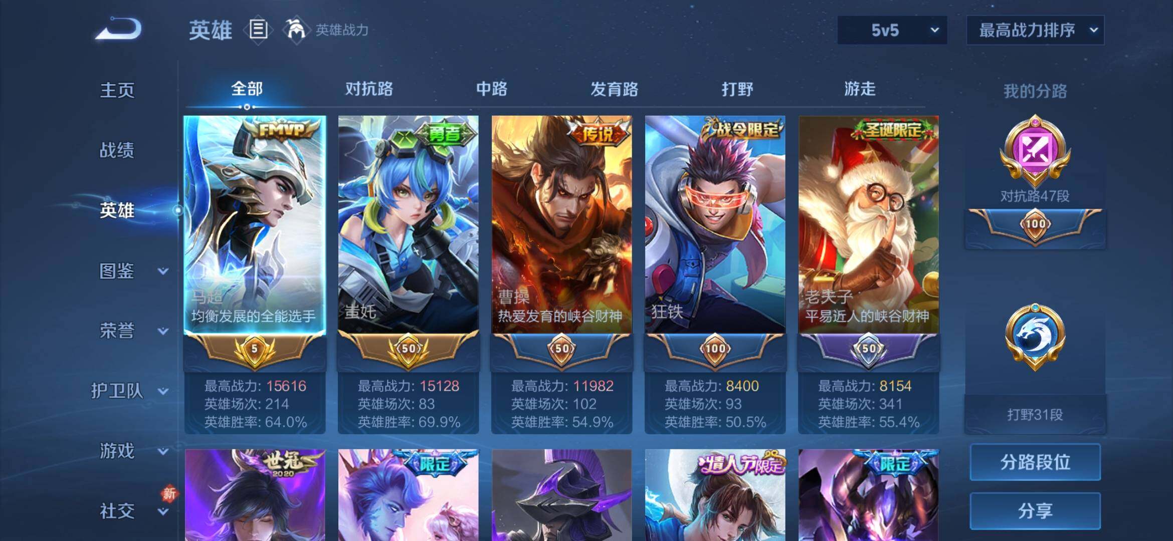 WZQM4217345王者荣耀账号详情图10