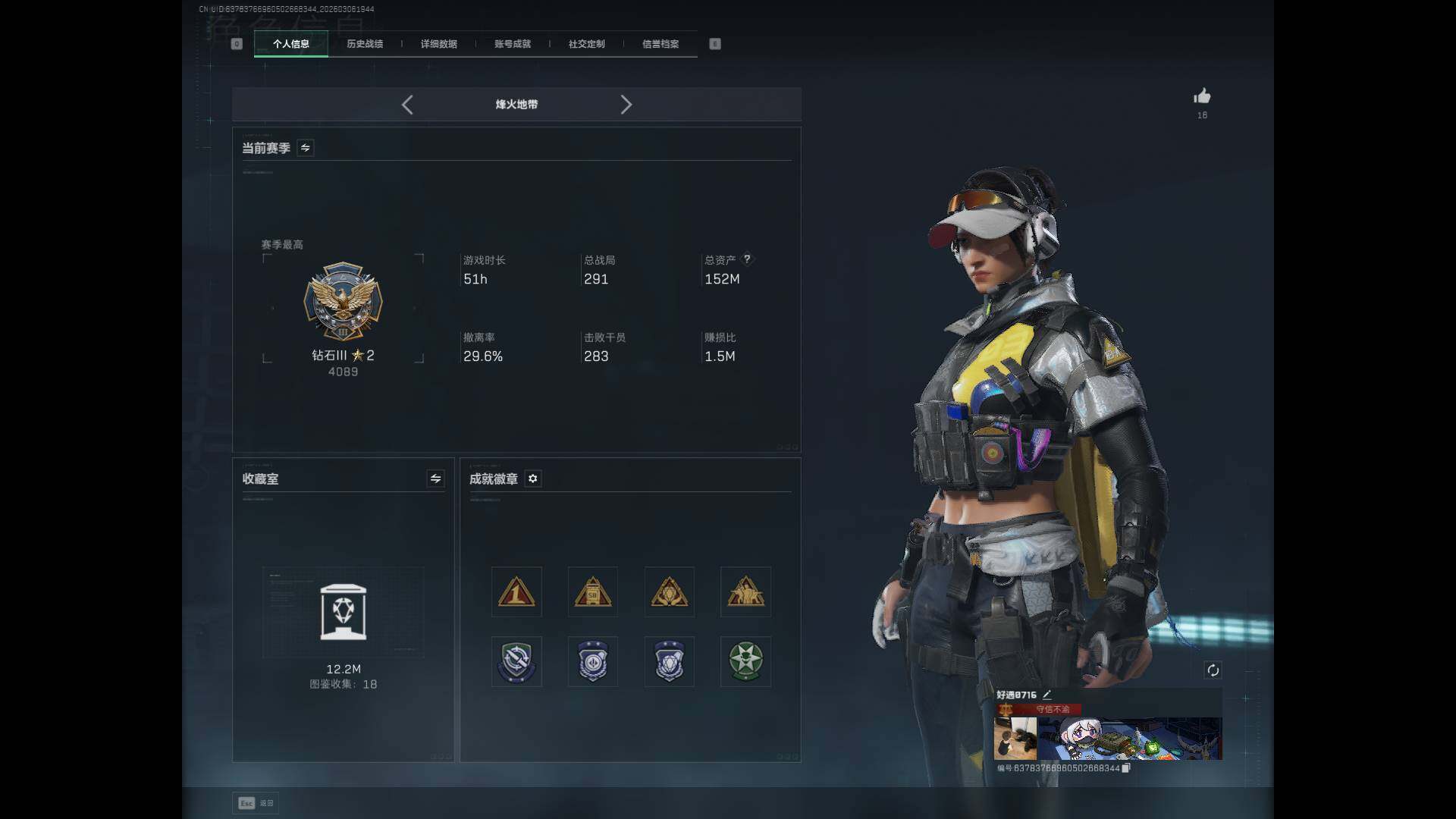 SJZEY460712三角洲行动账号详情图4