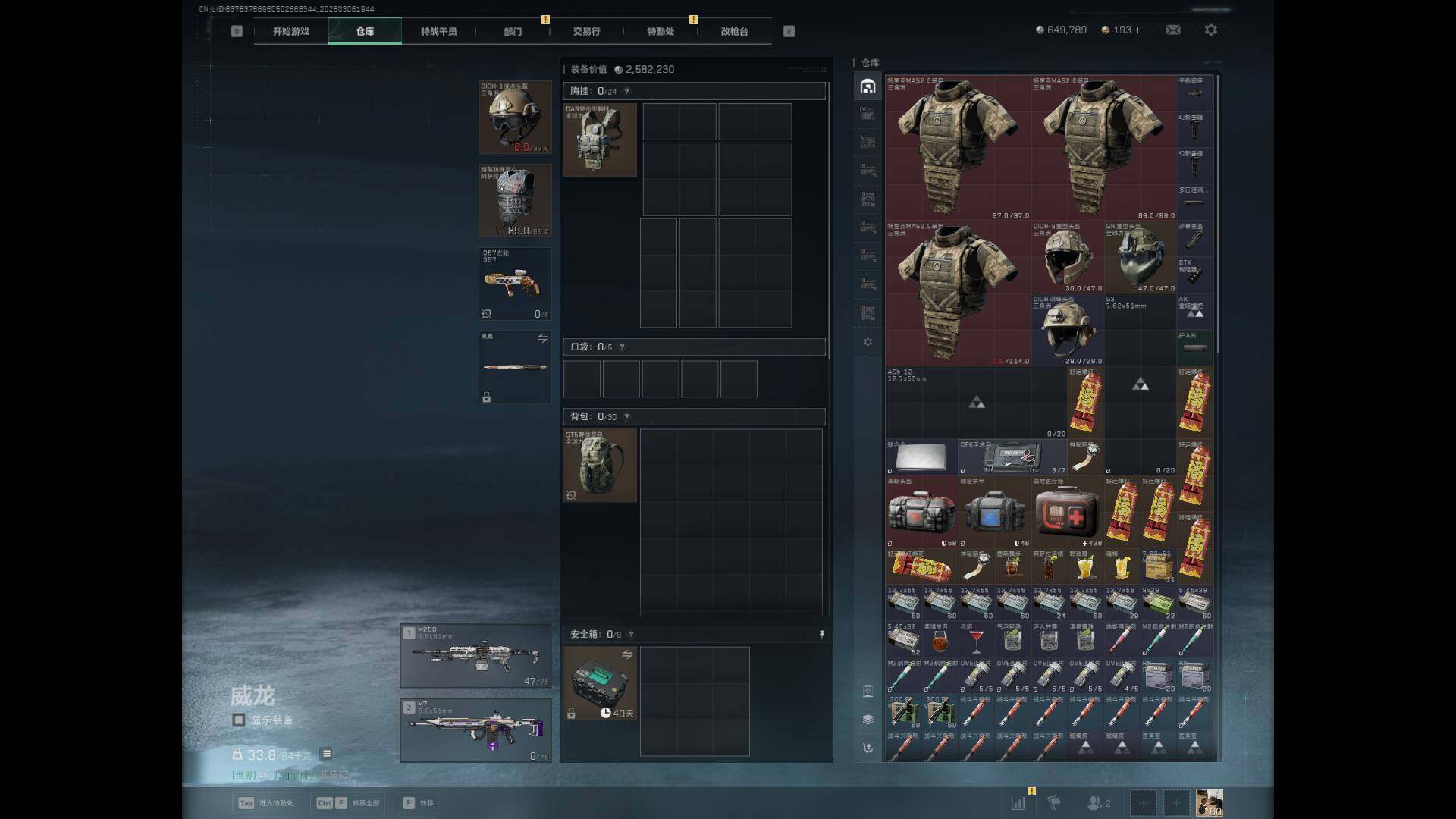 SJZEY460712三角洲行动账号详情图5