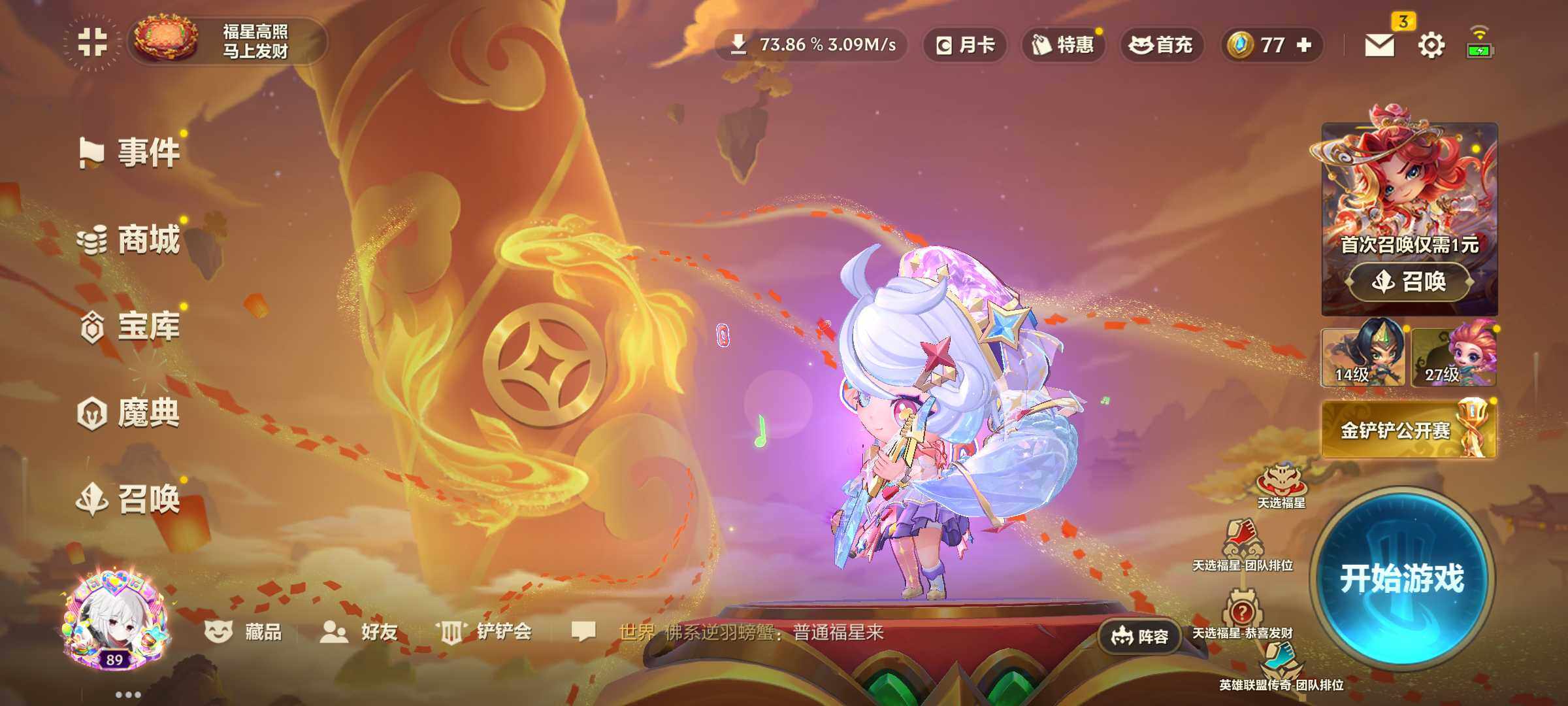 JCCJM40948金铲铲之战账号详情图13