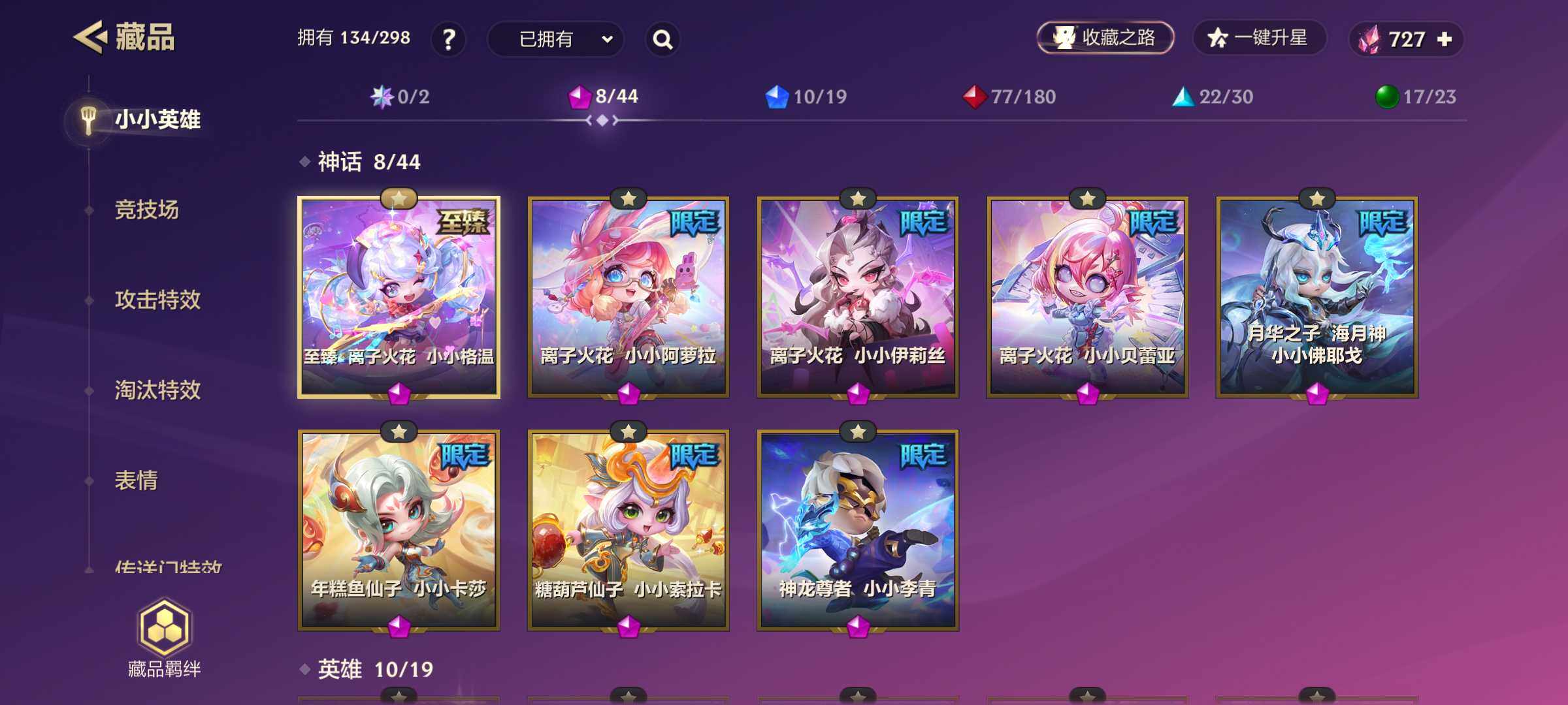 JCCJM40948金铲铲之战账号详情图12