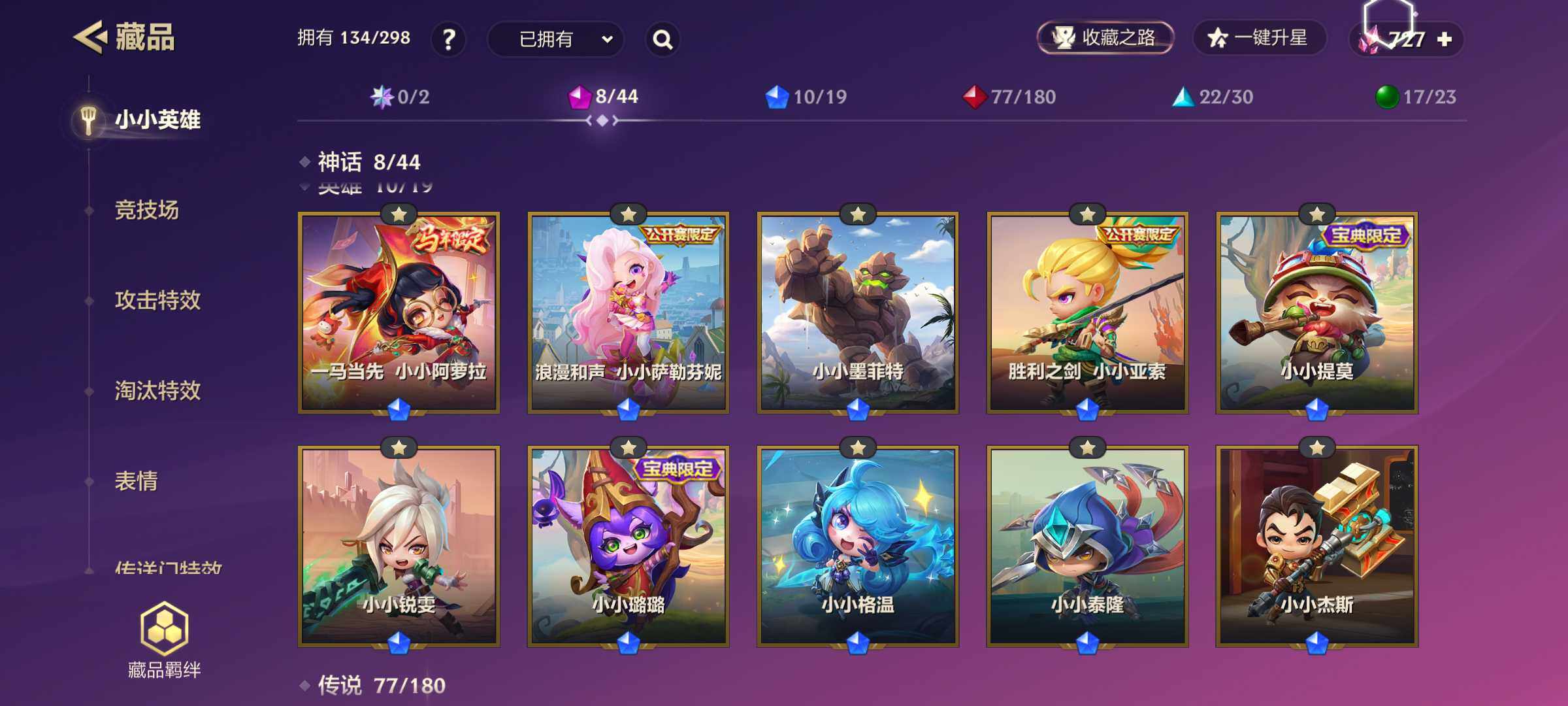 JCCJM40948金铲铲之战账号详情图11