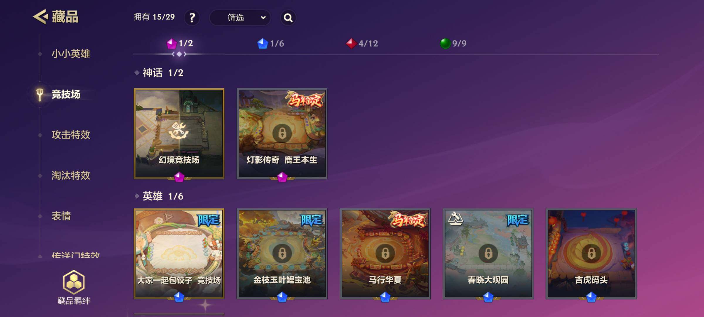 JCCJM40948金铲铲之战账号详情图10