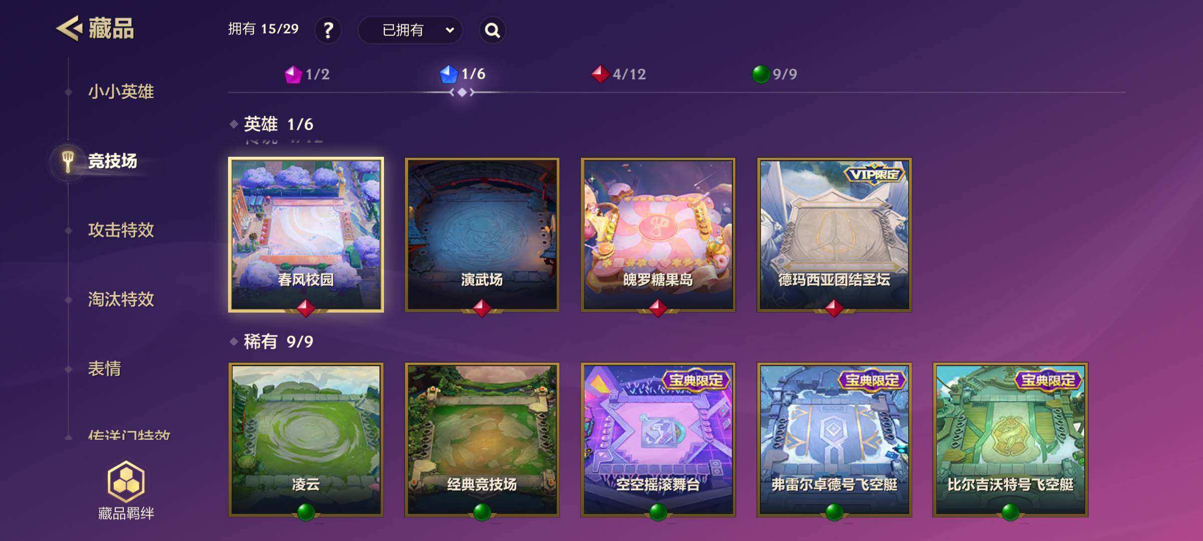 JCCJM40948金铲铲之战账号详情图9