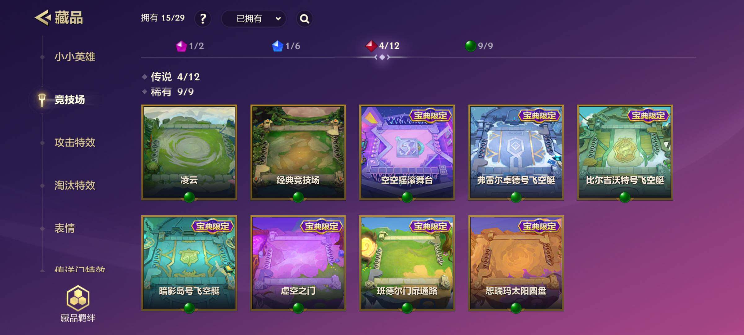 JCCJM40948金铲铲之战账号详情图8