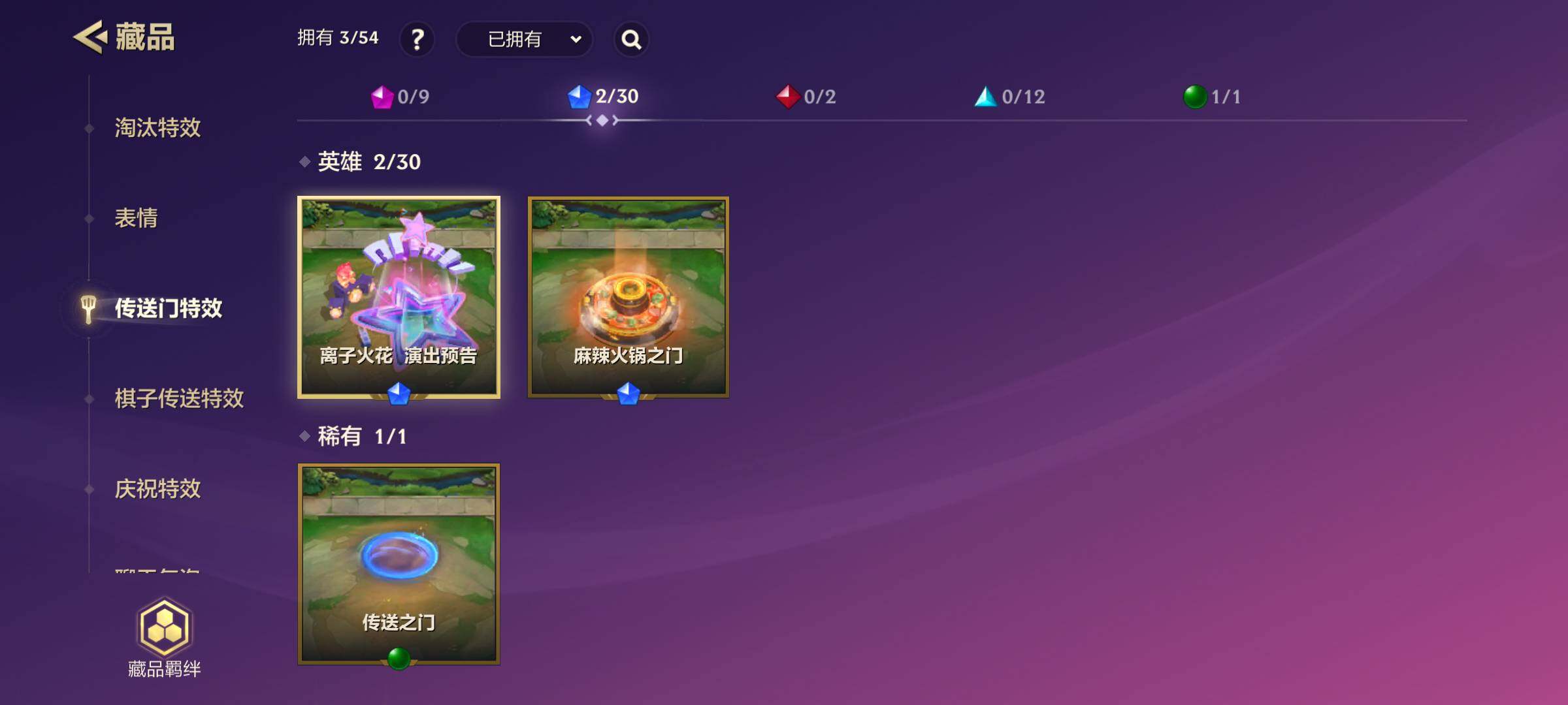 JCCJM40948金铲铲之战账号详情图7