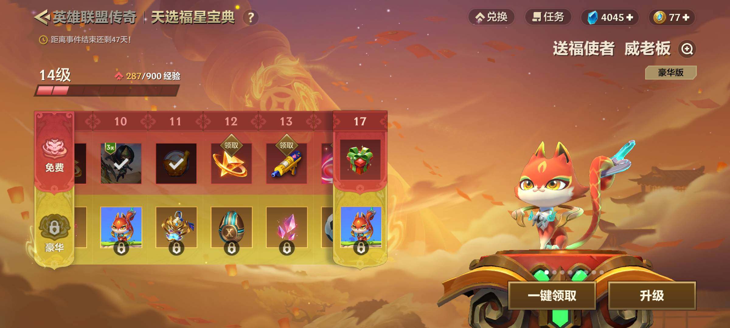 JCCJM40948金铲铲之战账号详情图5