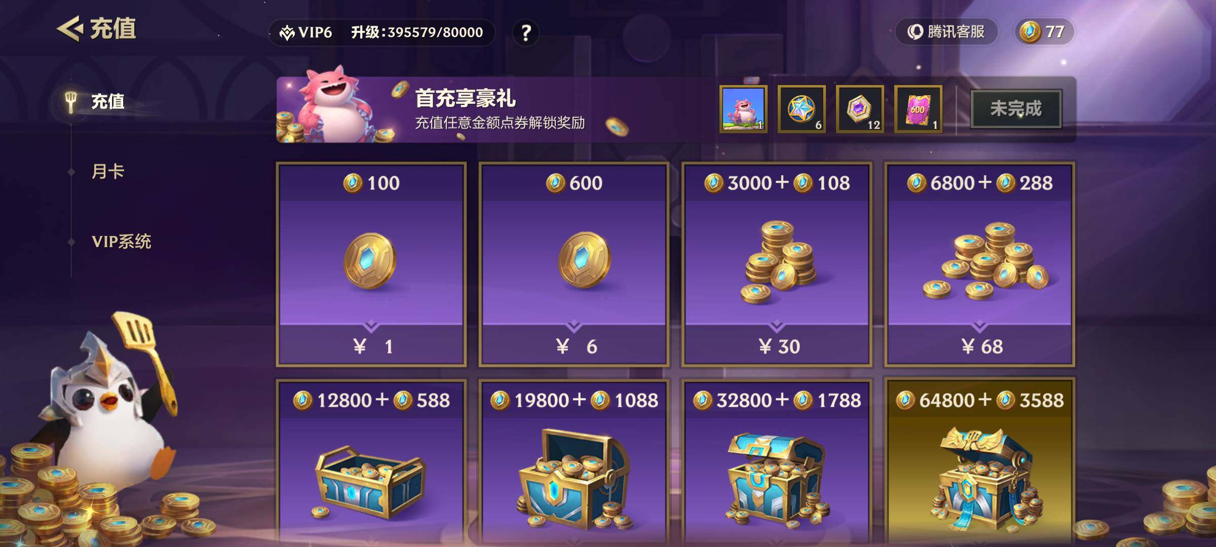 JCCJM40948金铲铲之战账号详情图3