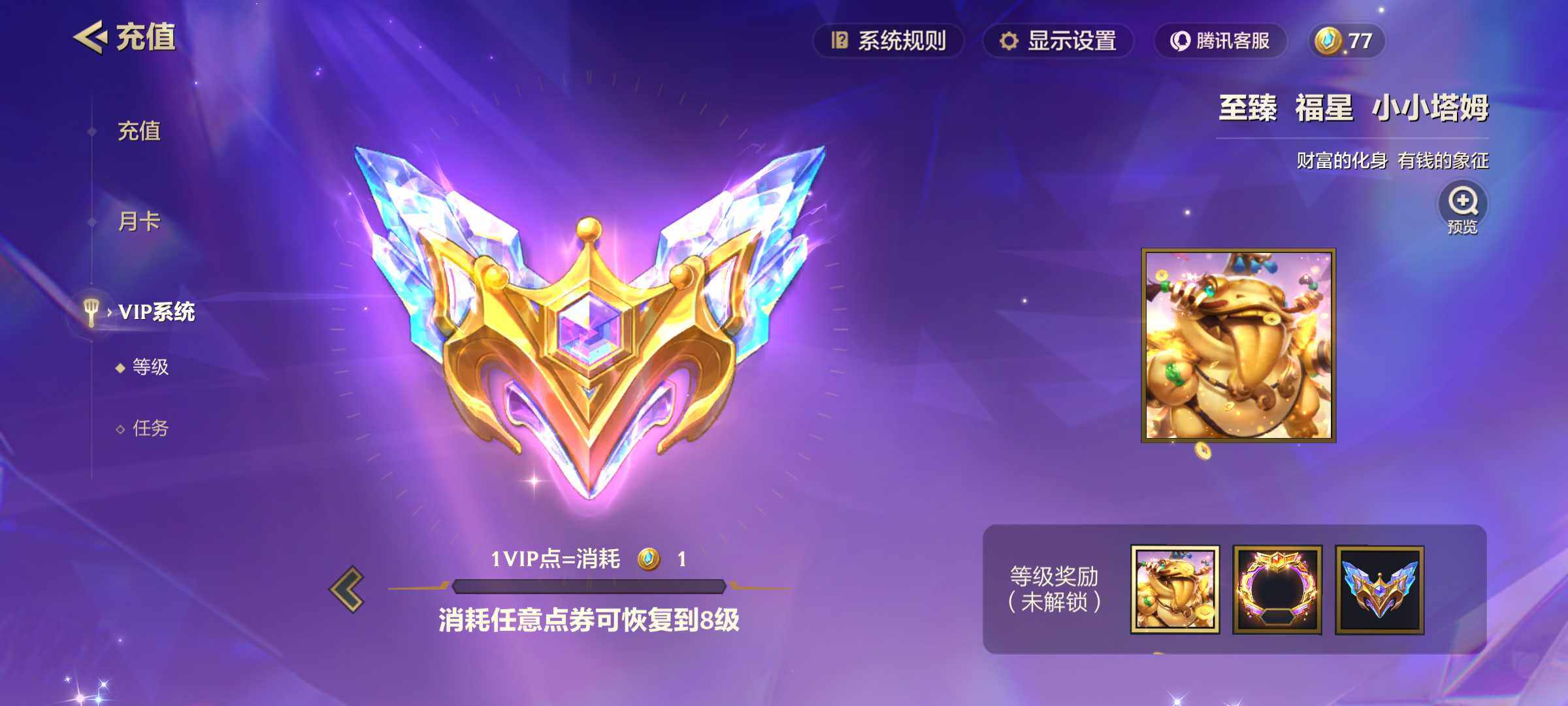 JCCJM40948金铲铲之战账号详情图2