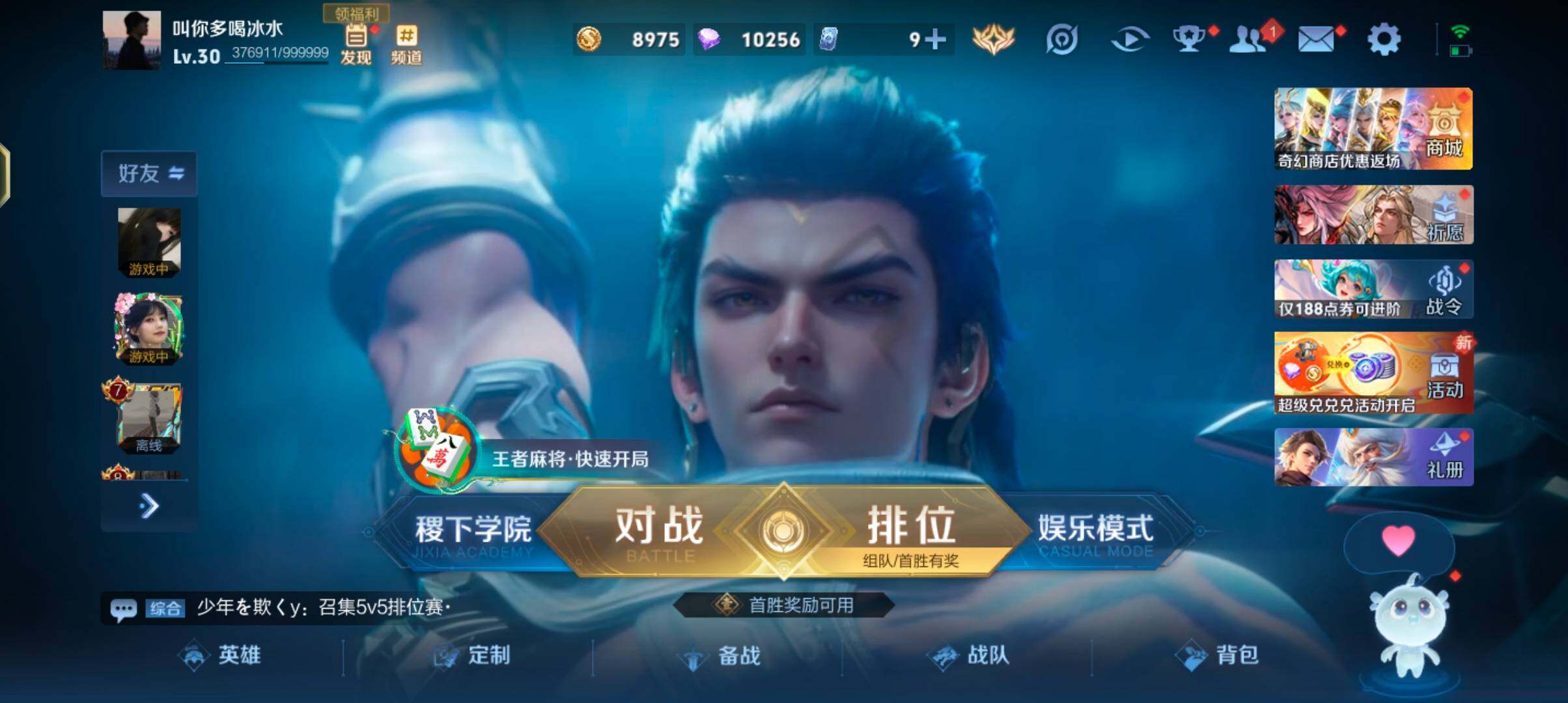 WZJZ4213378王者荣耀账号详情图4