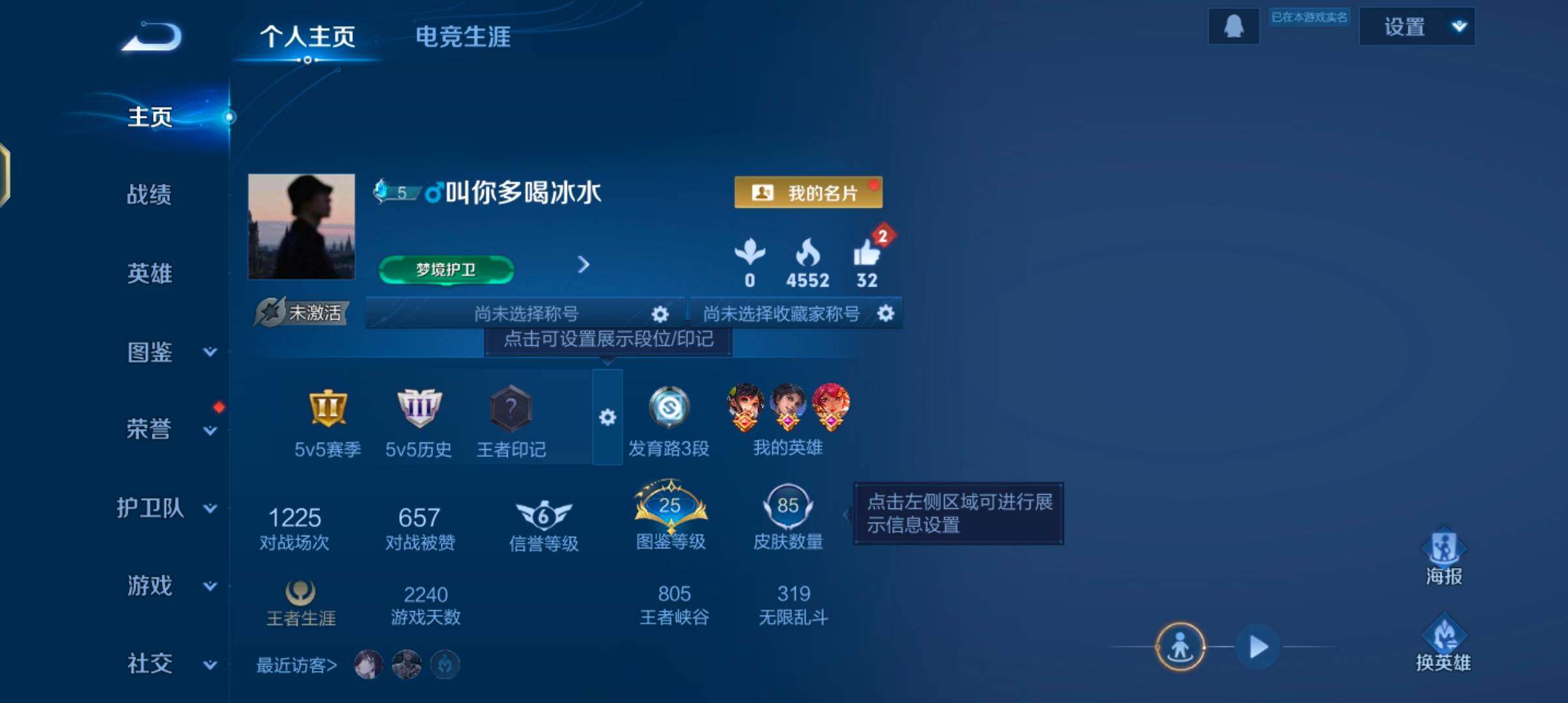 WZJZ4213378王者荣耀账号详情图5