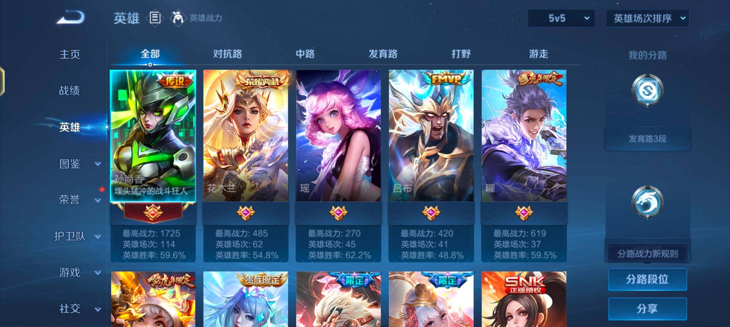 WZJZ4213378王者荣耀账号详情图6