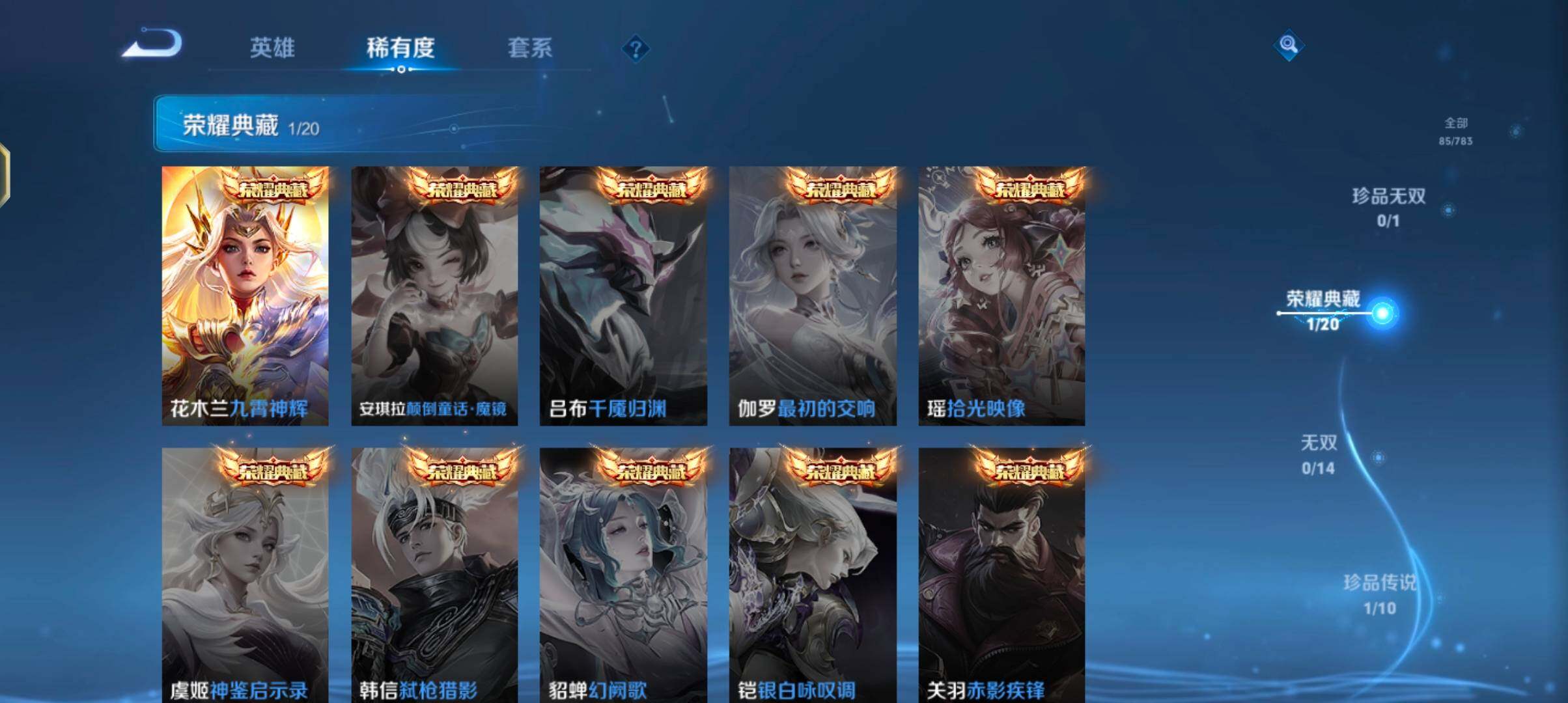 WZJZ4213378王者荣耀账号详情图8