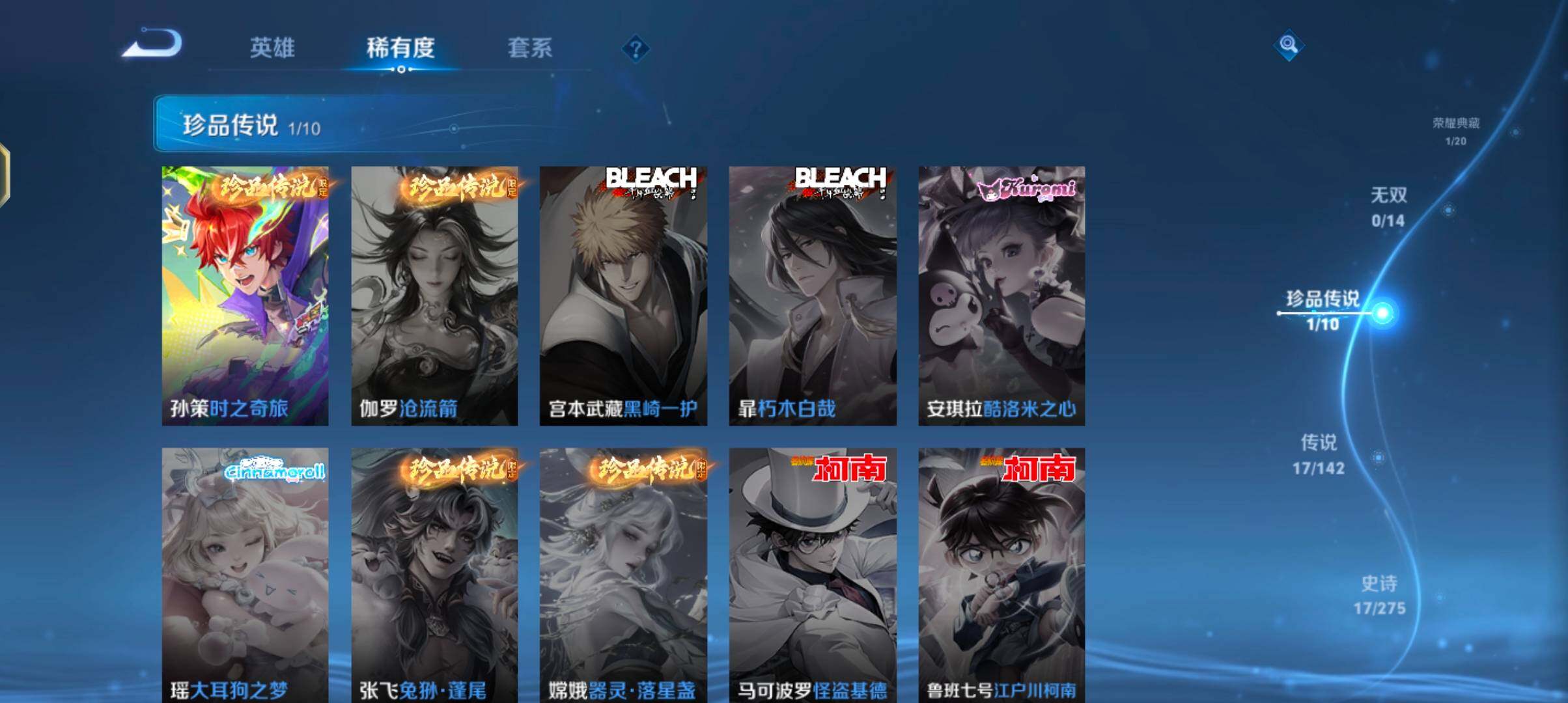 WZJZ4213378王者荣耀账号详情图9