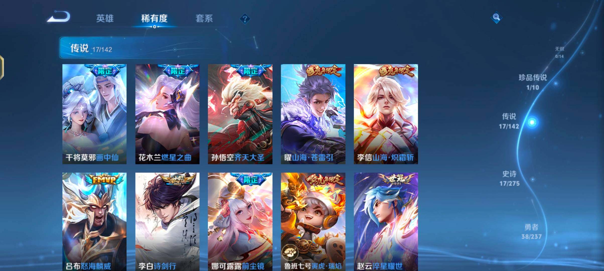 WZJZ4213378王者荣耀账号详情图10