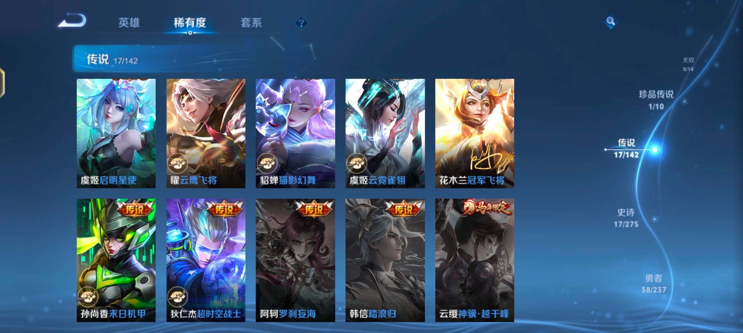 WZJZ4213378王者荣耀账号详情图11