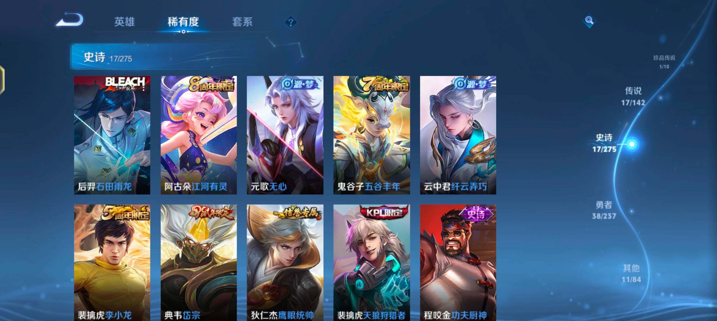 WZJZ4213378王者荣耀账号详情图12