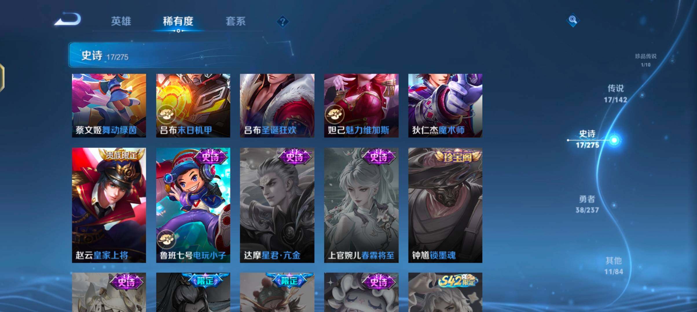 WZJZ4213378王者荣耀账号详情图13