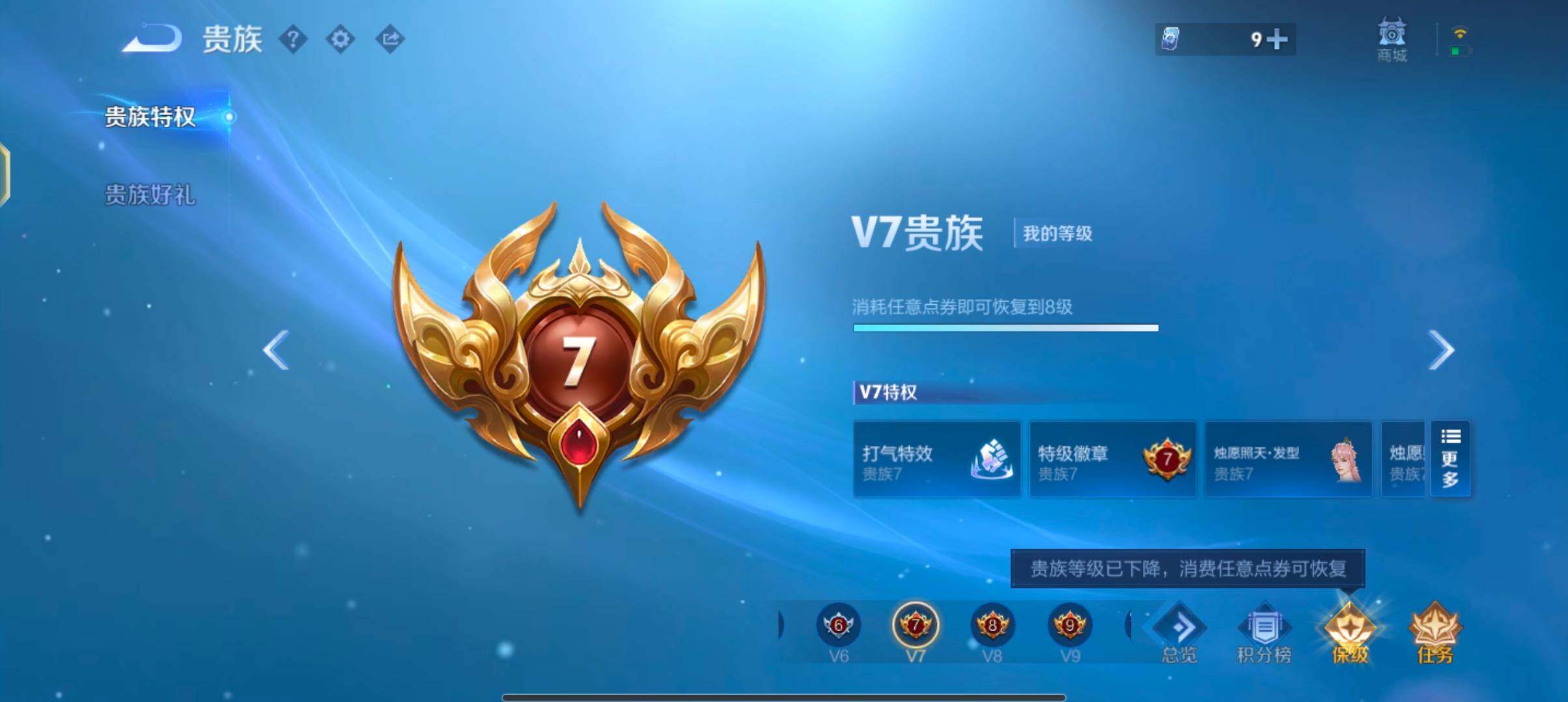 WZJZ4213378王者荣耀账号详情图14