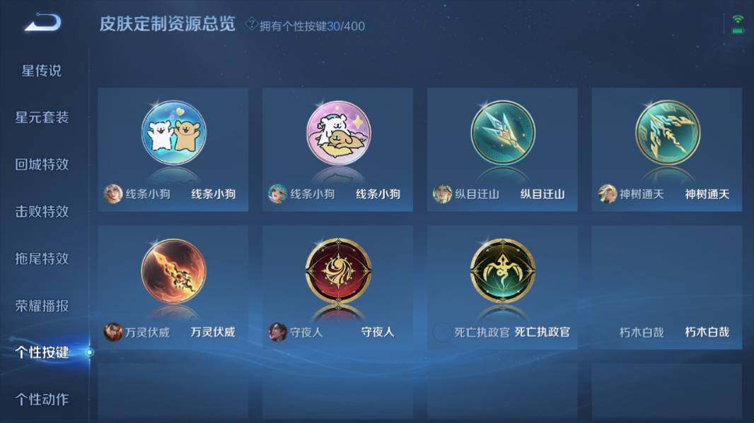 WZQM4211155王者荣耀账号详情图18