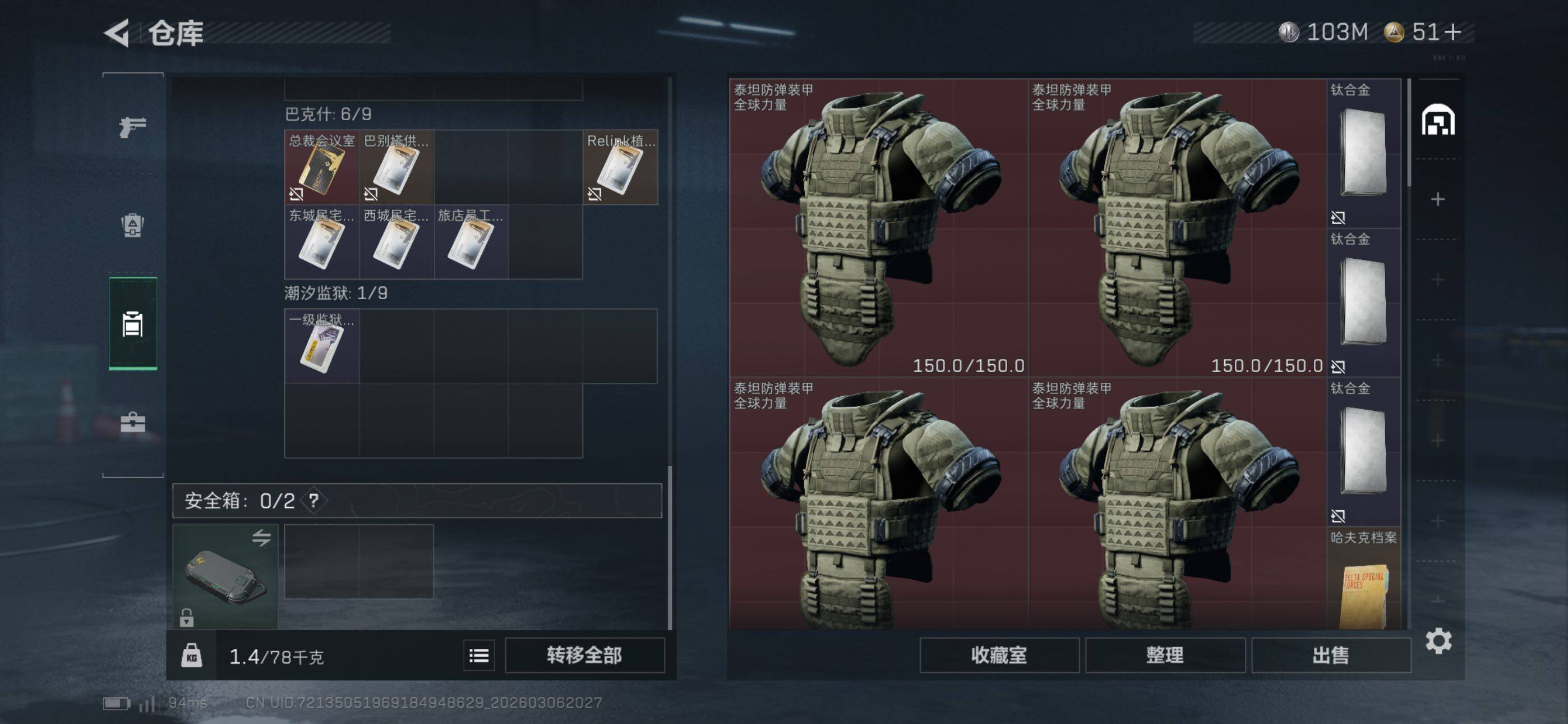 SJZCMW464818三角洲行动账号详情图16