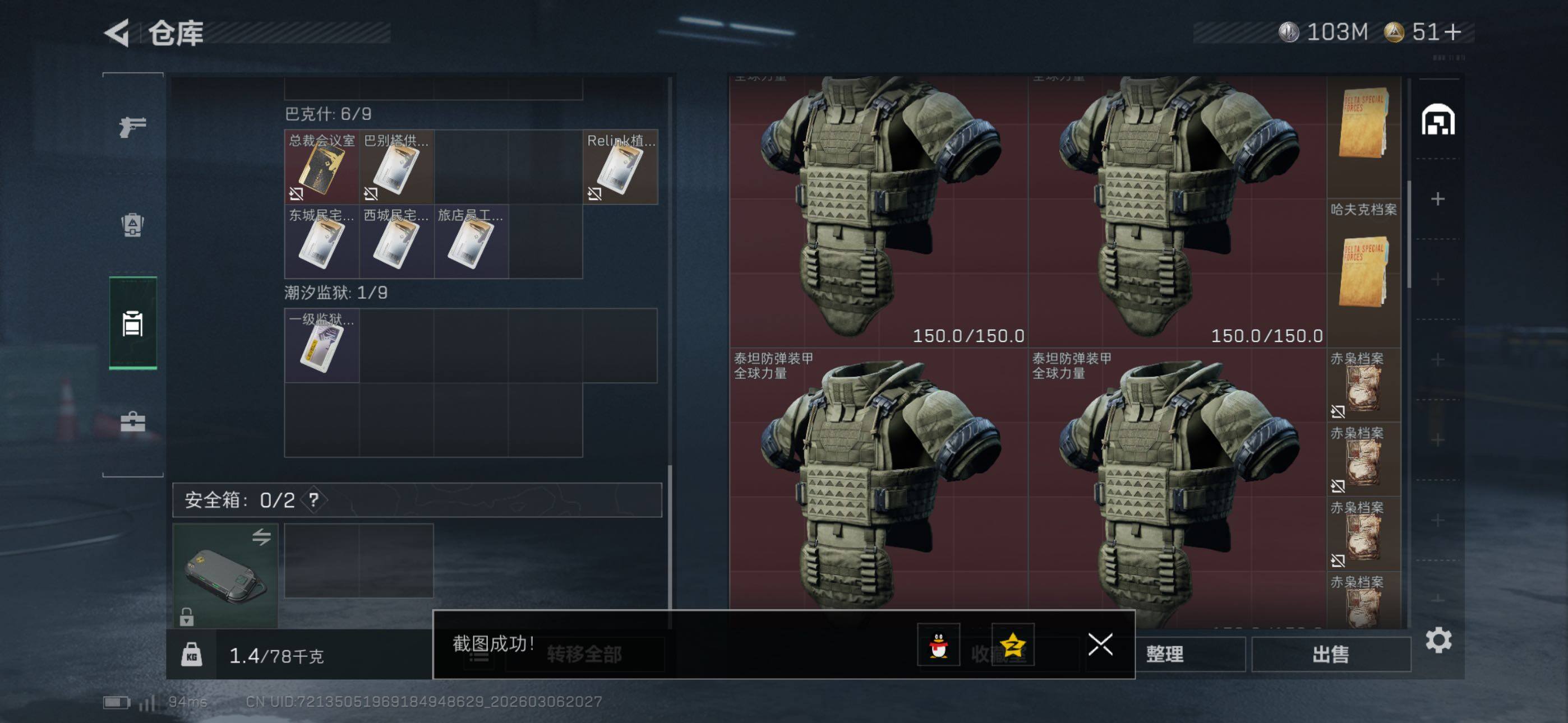 SJZCMW464818三角洲行动账号详情图17