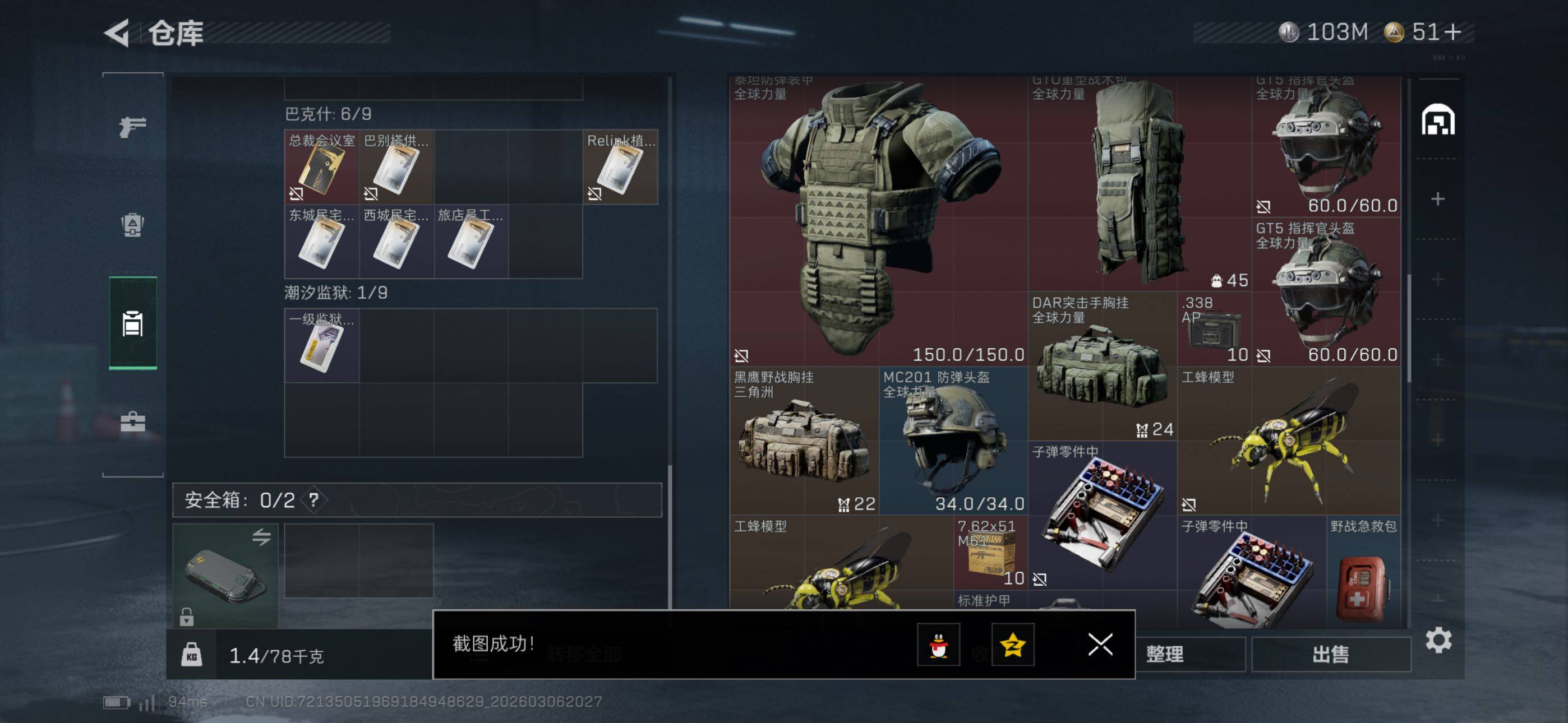 SJZCMW464818三角洲行动账号详情图18