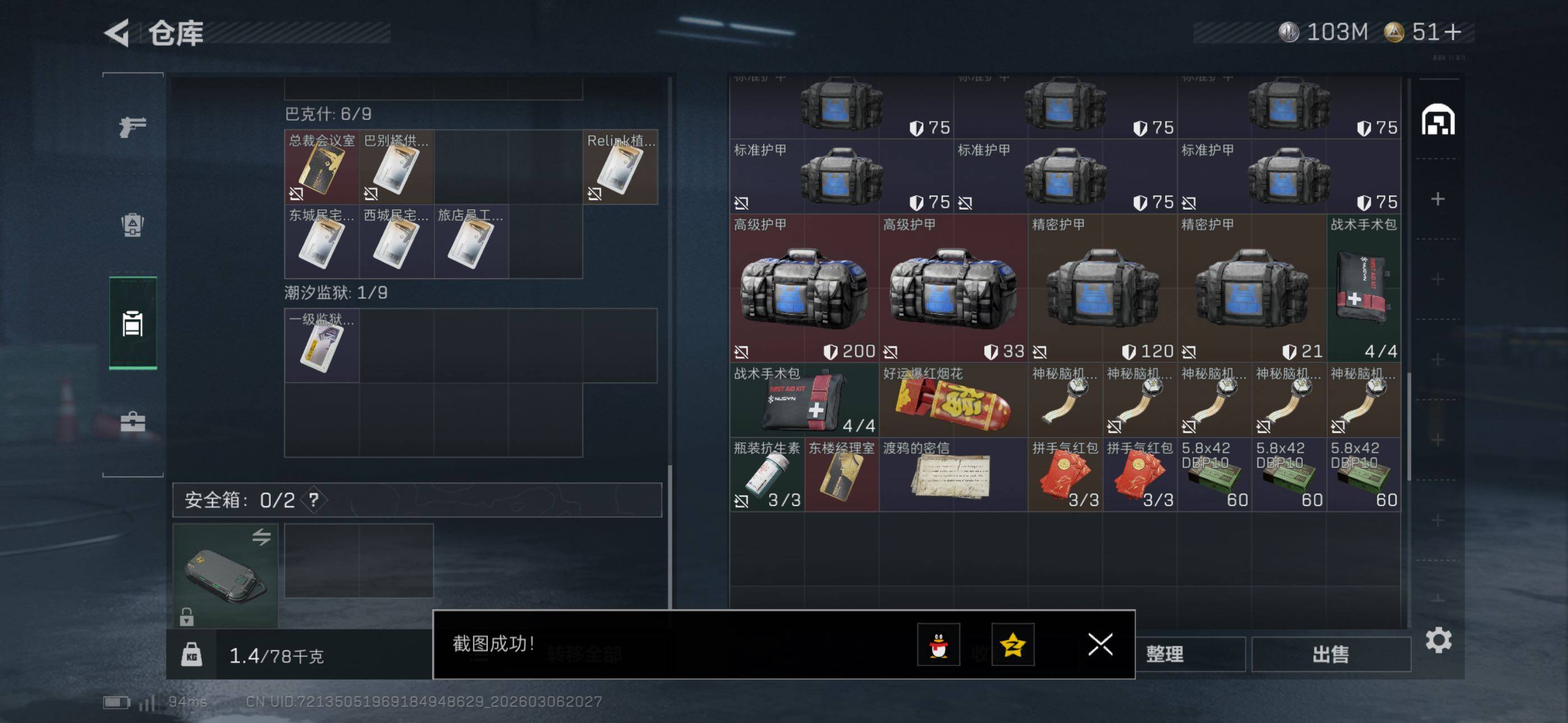 SJZCMW464818三角洲行动账号详情图19