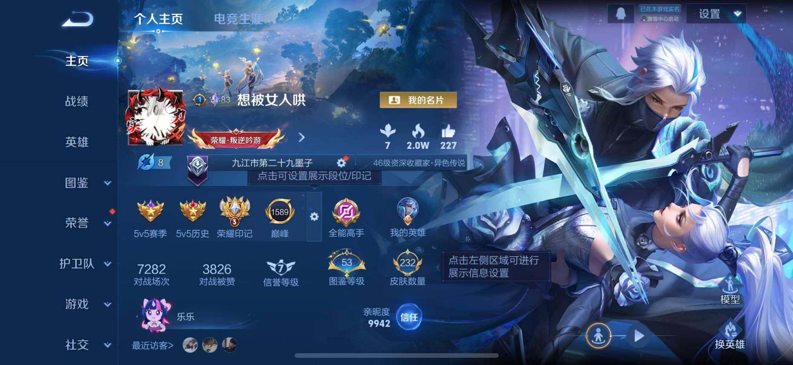 WZLFY4205842王者荣耀账号详情图7