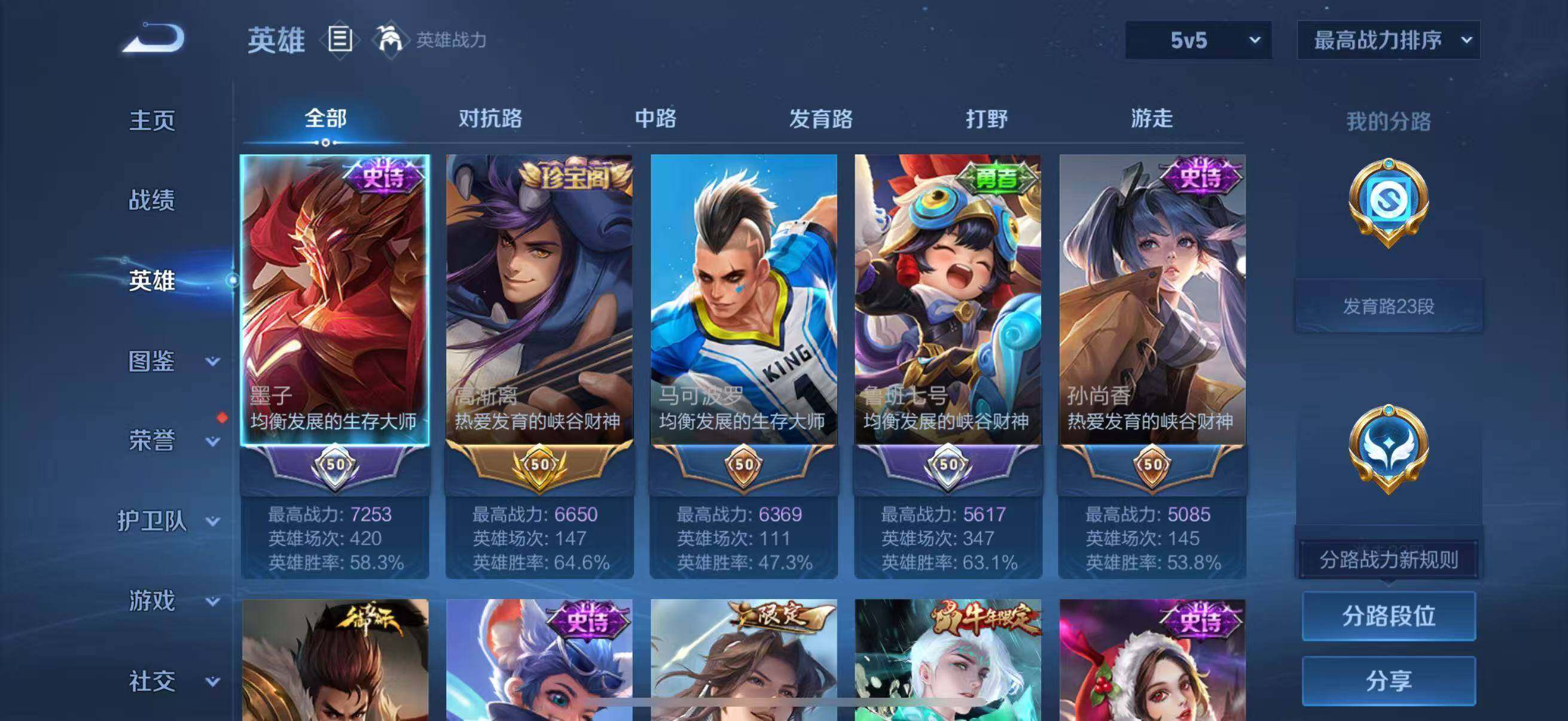 WZLFY4205842王者荣耀账号详情图8