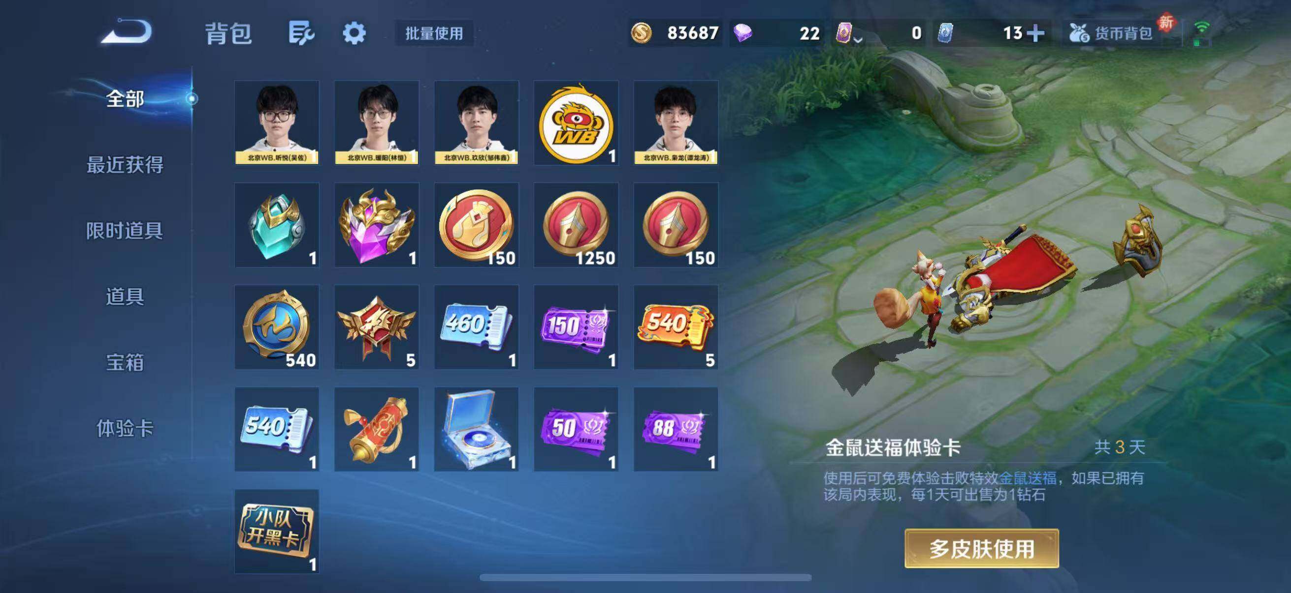 WZLFY4205842王者荣耀账号详情图12