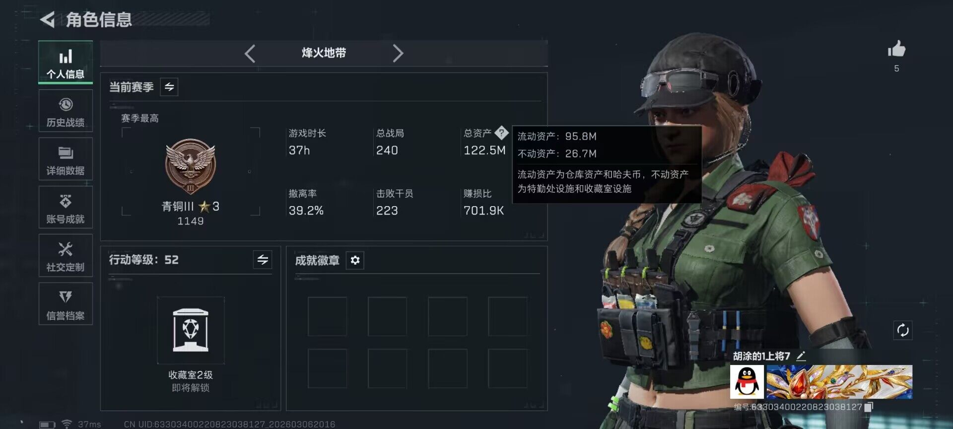 SJZQM460665三角洲行动账号详情图4