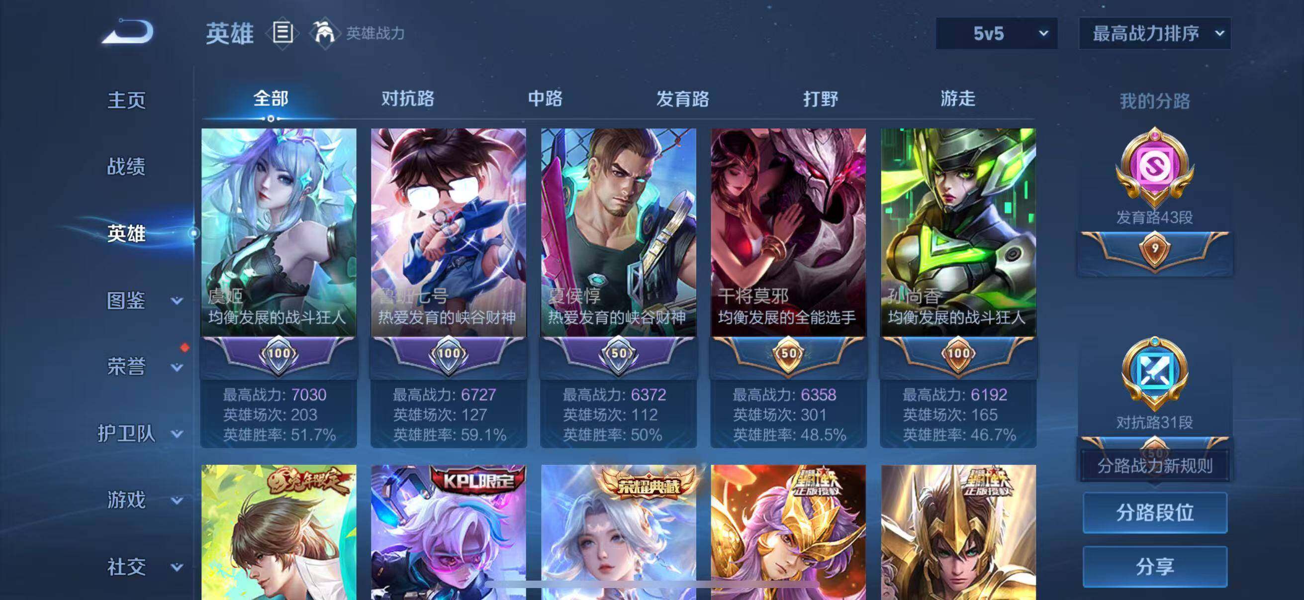 WZLFY4205865王者荣耀账号详情图10