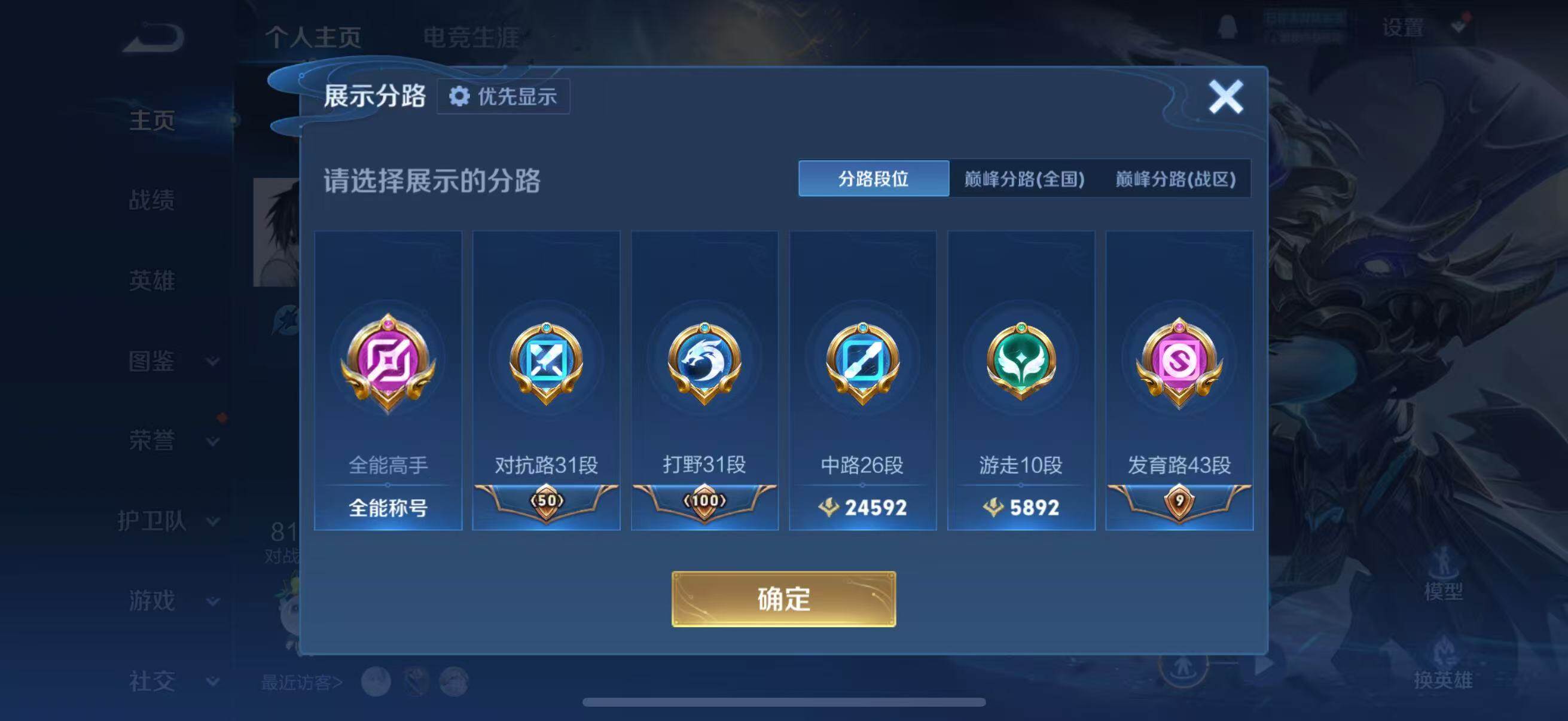 WZLFY4205865王者荣耀账号详情图11