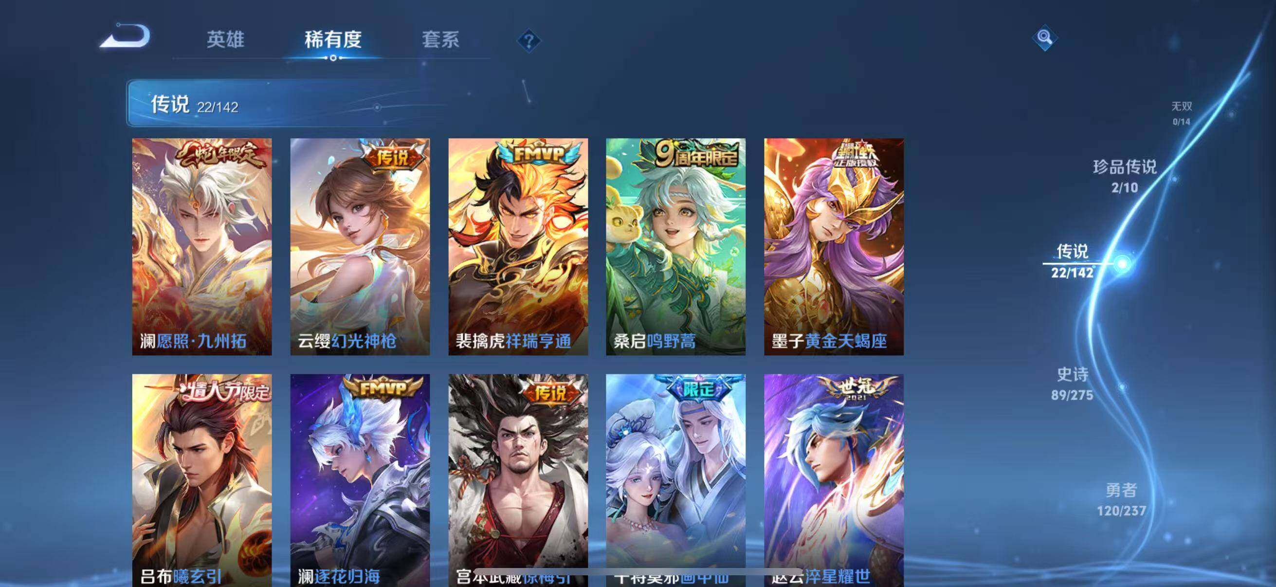 WZLFY4205865王者荣耀账号详情图14