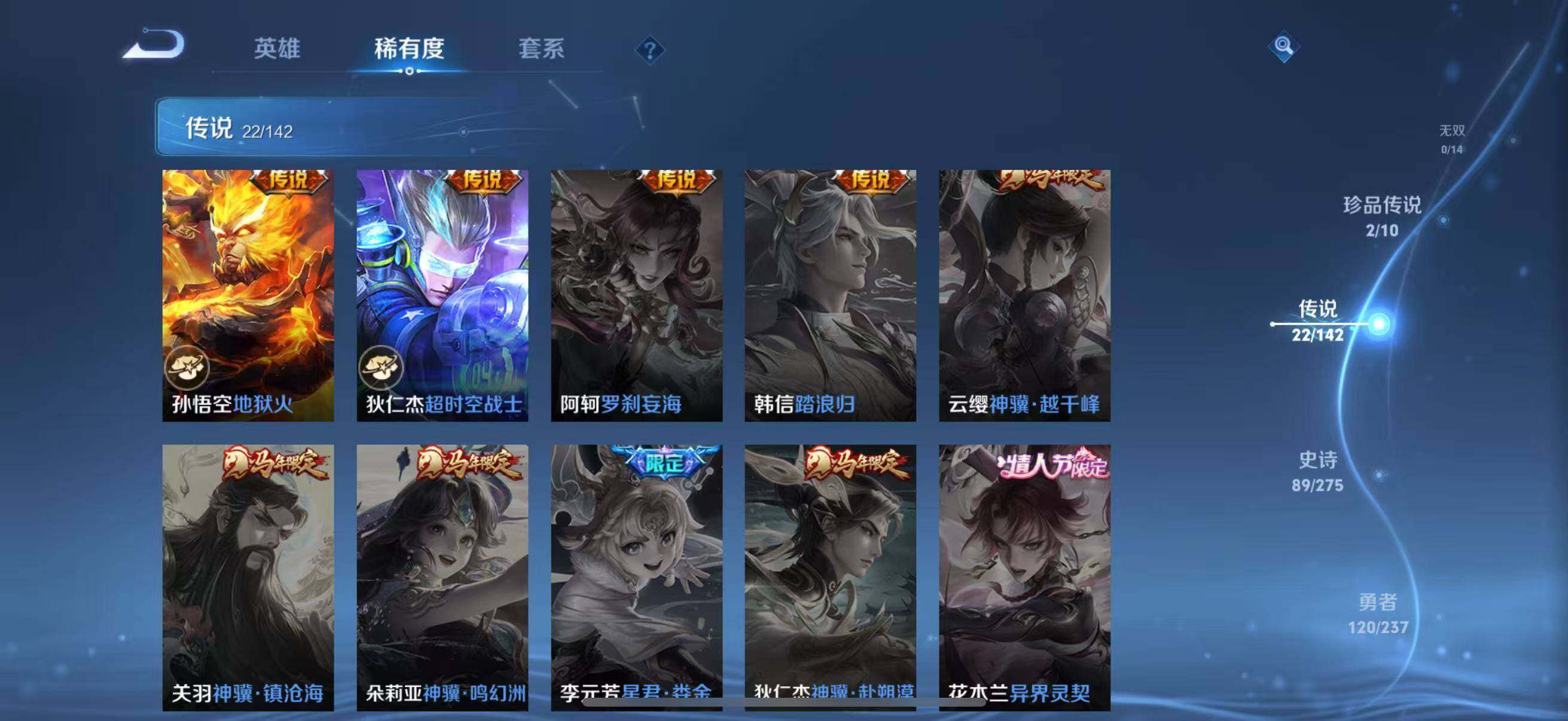 WZLFY4205865王者荣耀账号详情图16