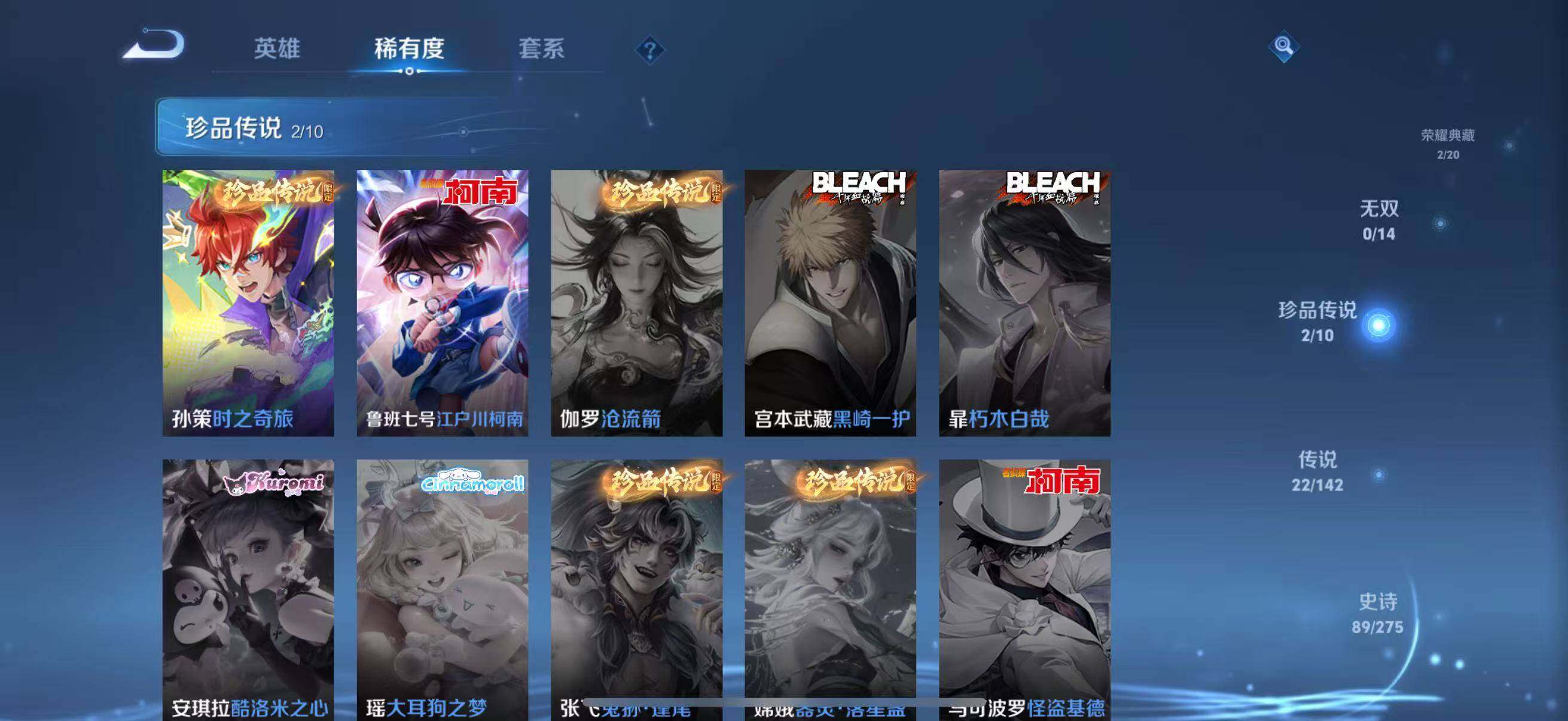 WZLFY4205865王者荣耀账号详情图17