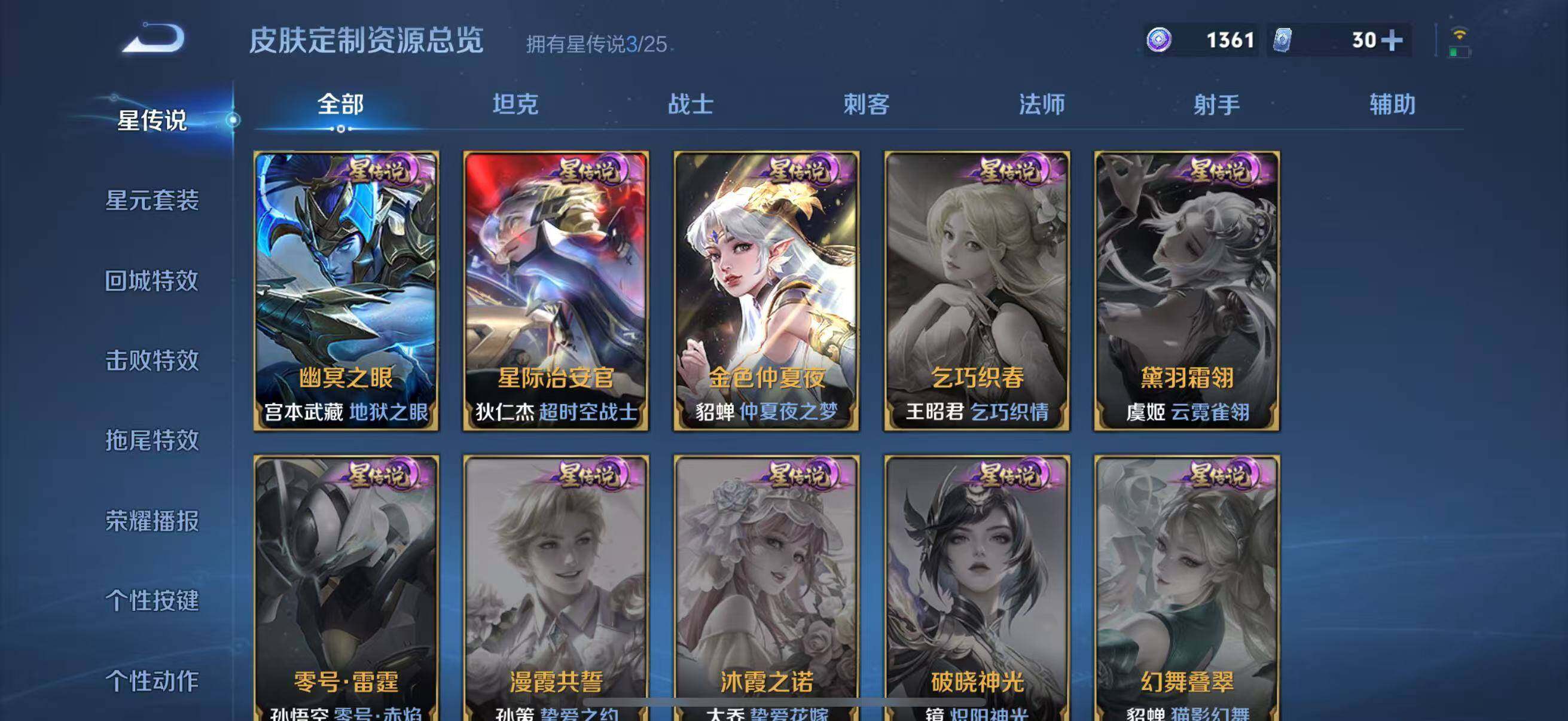 WZLFY4205865王者荣耀账号详情图19