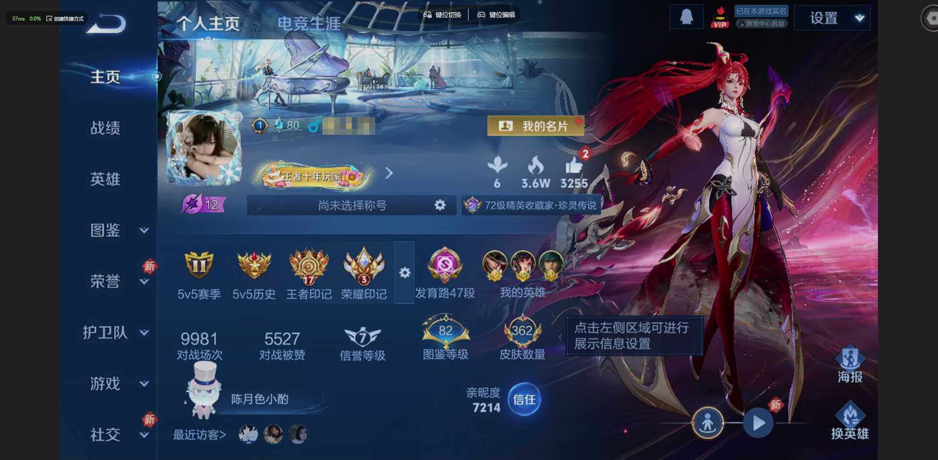 WZQM4215613王者荣耀账号详情图3