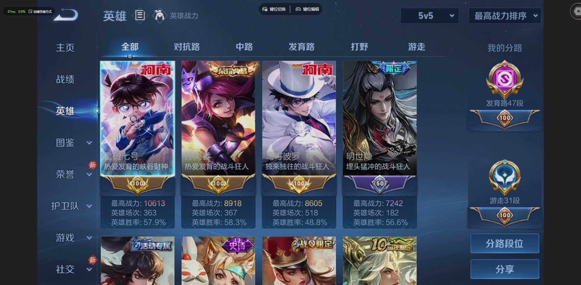 WZQM4215613王者荣耀账号详情图14